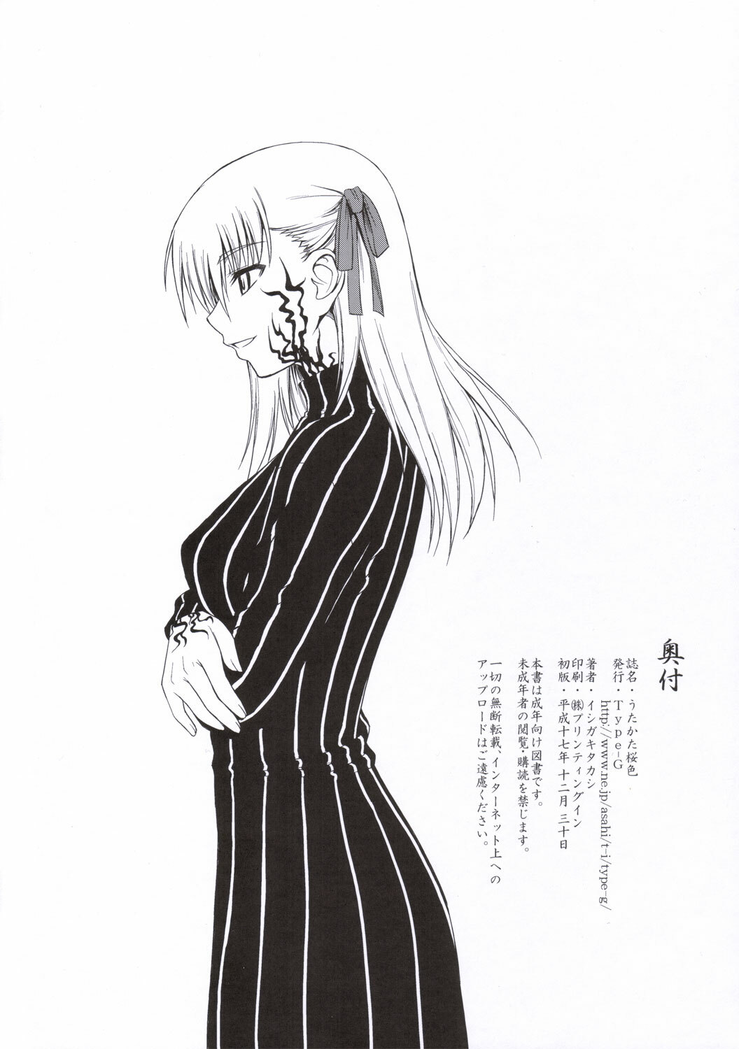 (C69) [Type-G (Ishigaki Takashi)] Utakata Sakurairo (Fate/stay night) page 25 full