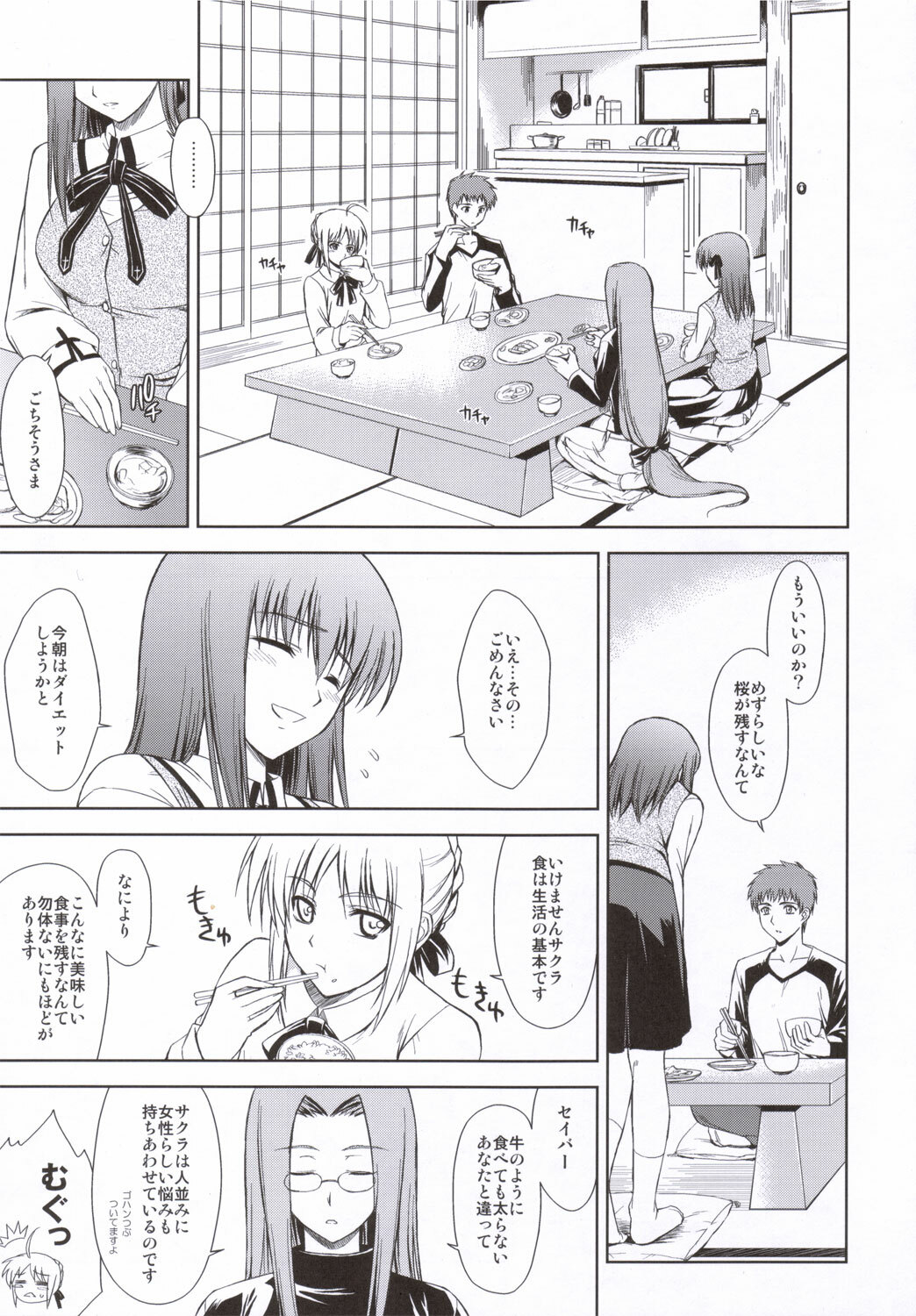 (C69) [Type-G (Ishigaki Takashi)] Utakata Sakurairo (Fate/stay night) page 4 full