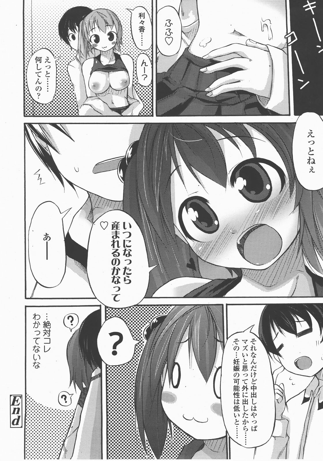 COMIC TENMA 2007-12 page 107 full