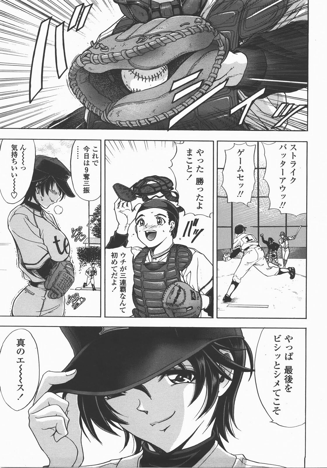 COMIC TENMA 2007-12 page 112 full