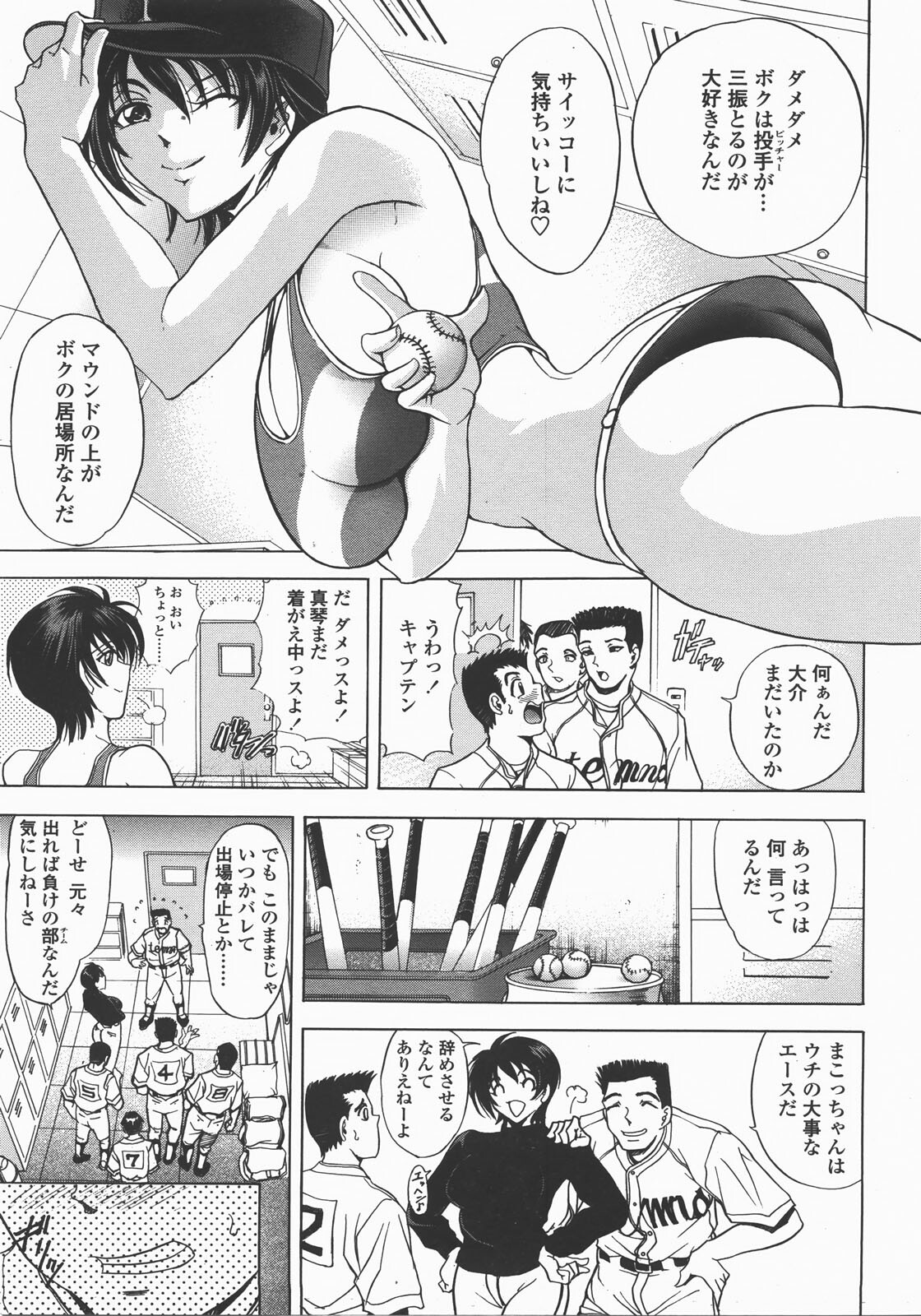 COMIC TENMA 2007-12 page 116 full