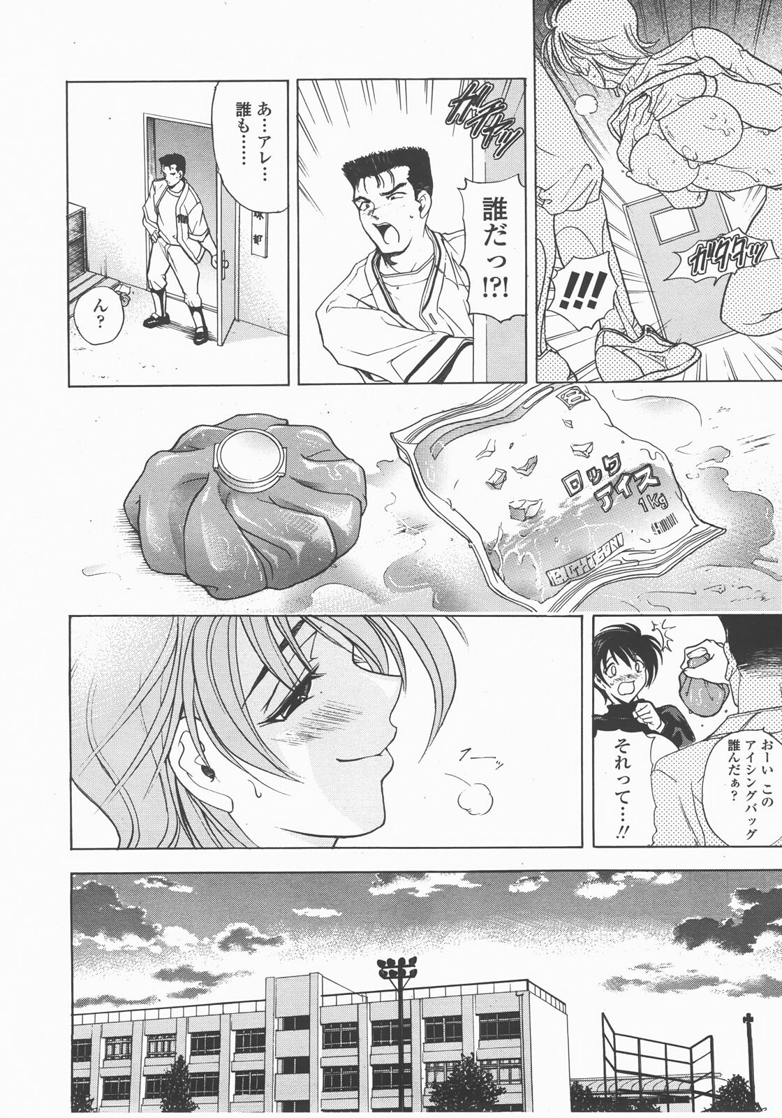 COMIC TENMA 2007-12 page 125 full
