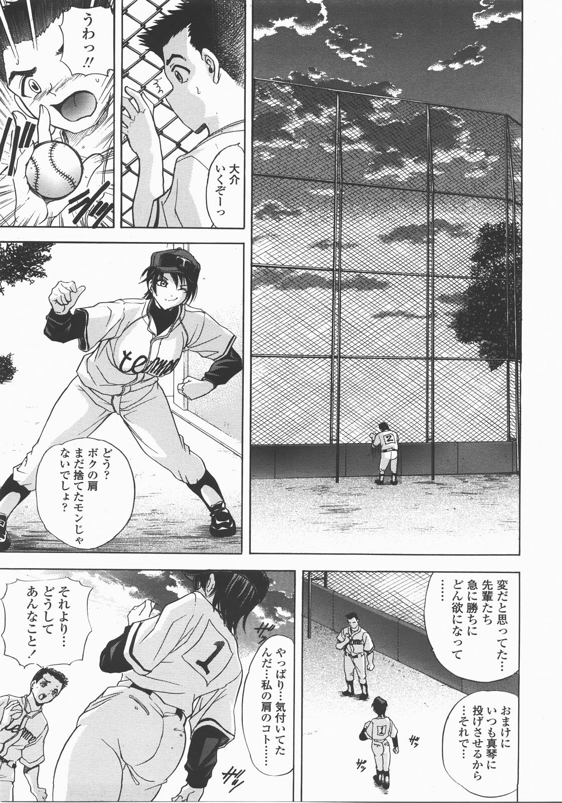 COMIC TENMA 2007-12 page 126 full