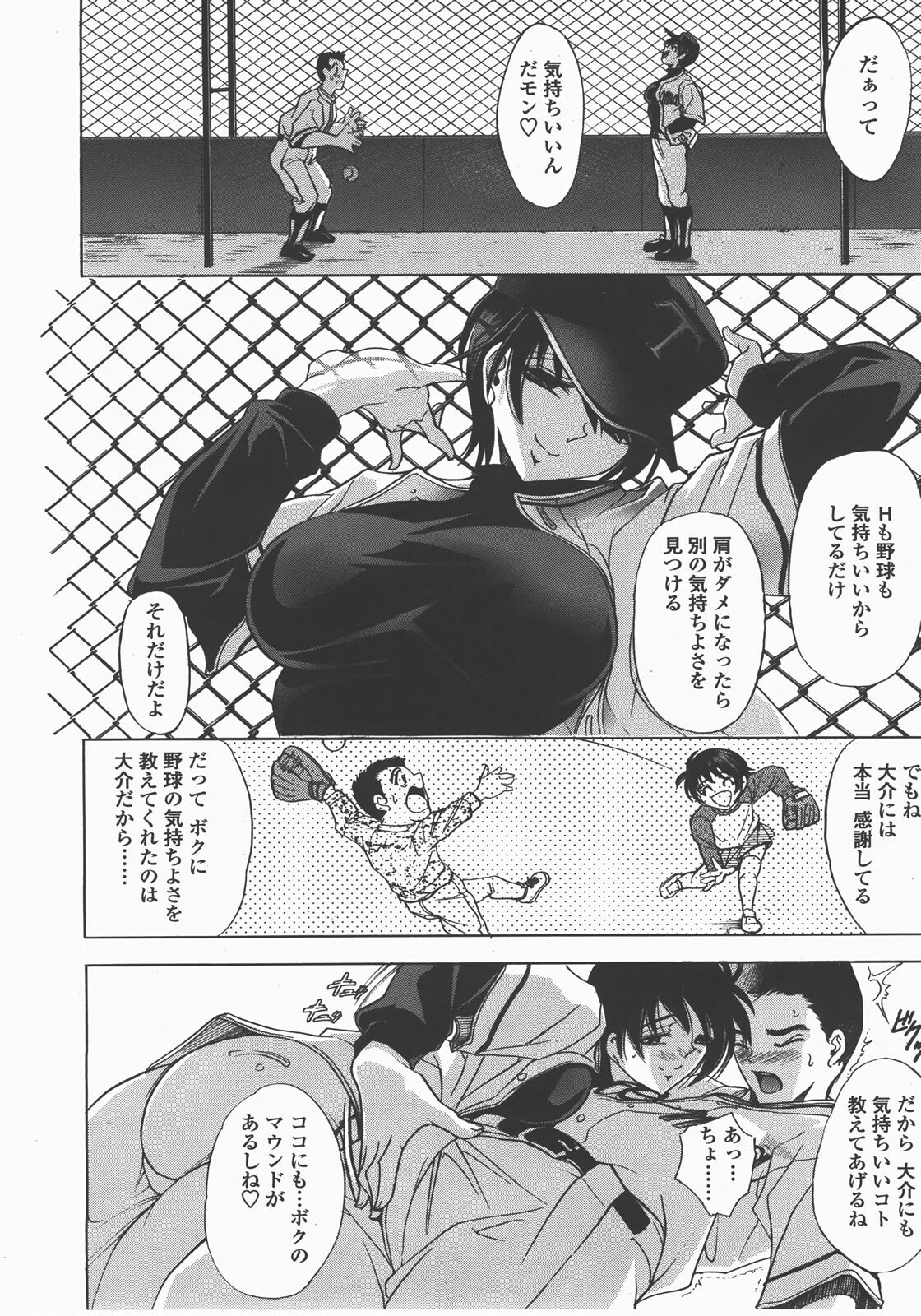COMIC TENMA 2007-12 page 127 full