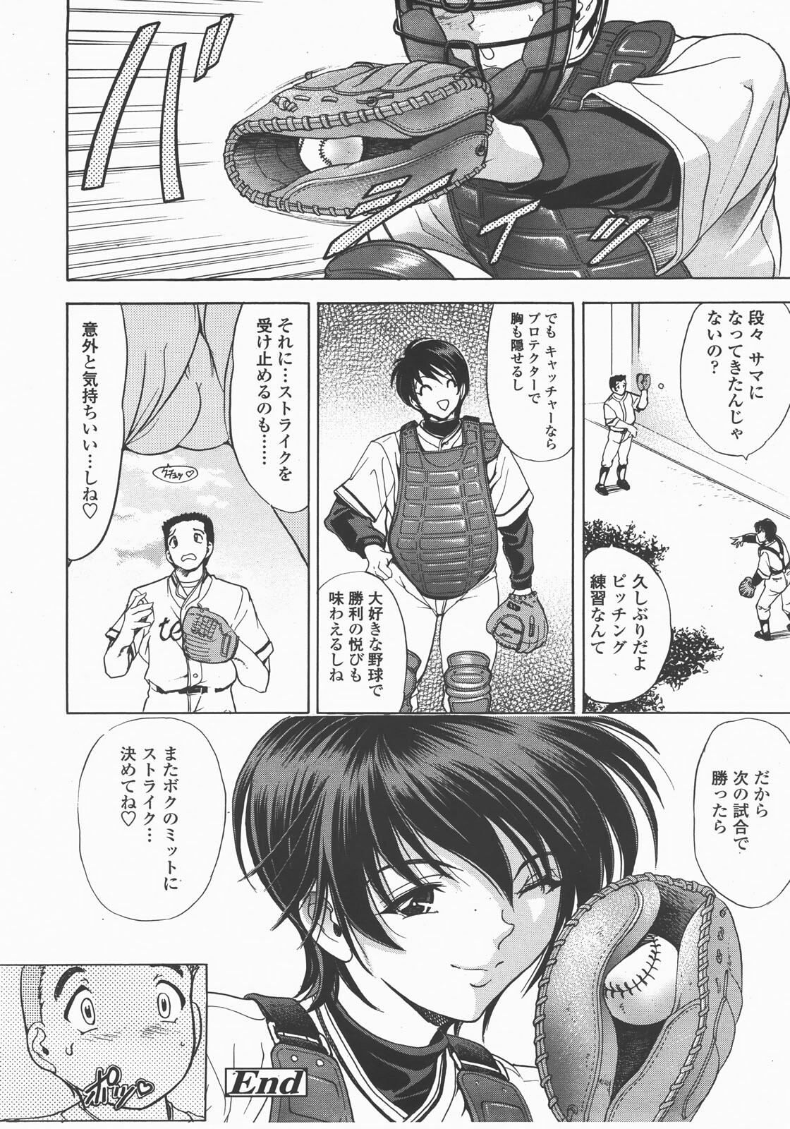 COMIC TENMA 2007-12 page 137 full