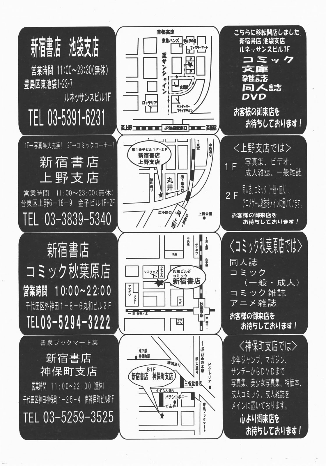 COMIC TENMA 2007-12 page 139 full