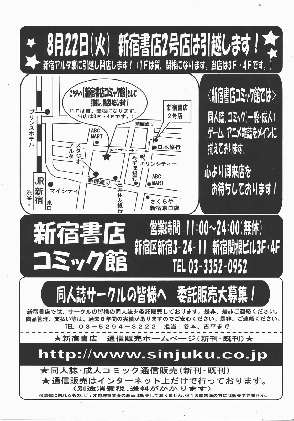 COMIC TENMA 2007-12 page 140 full