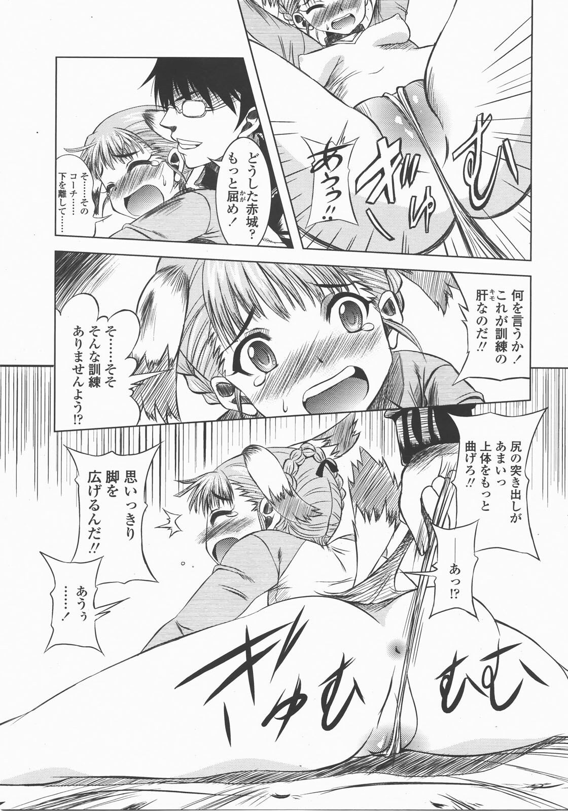 COMIC TENMA 2007-12 page 146 full