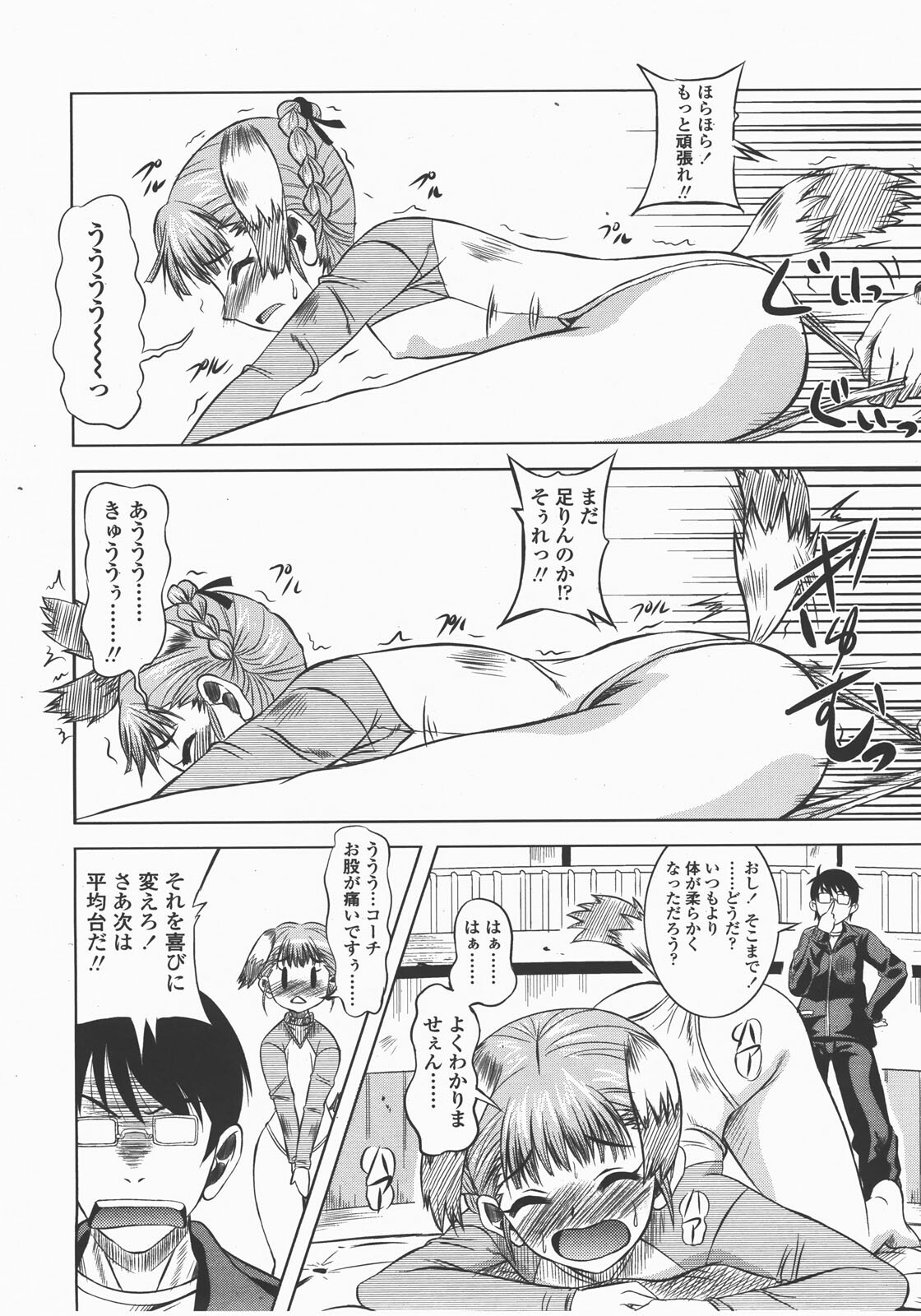 COMIC TENMA 2007-12 page 147 full