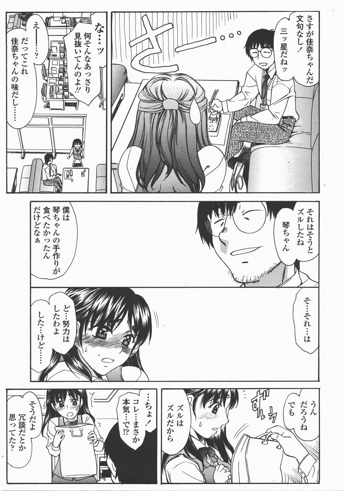 COMIC TENMA 2007-12 page 168 full