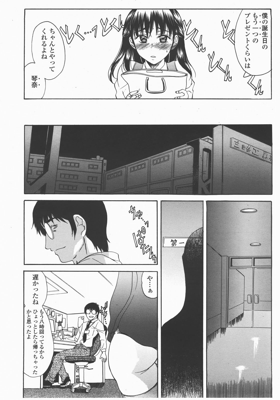 COMIC TENMA 2007-12 page 169 full