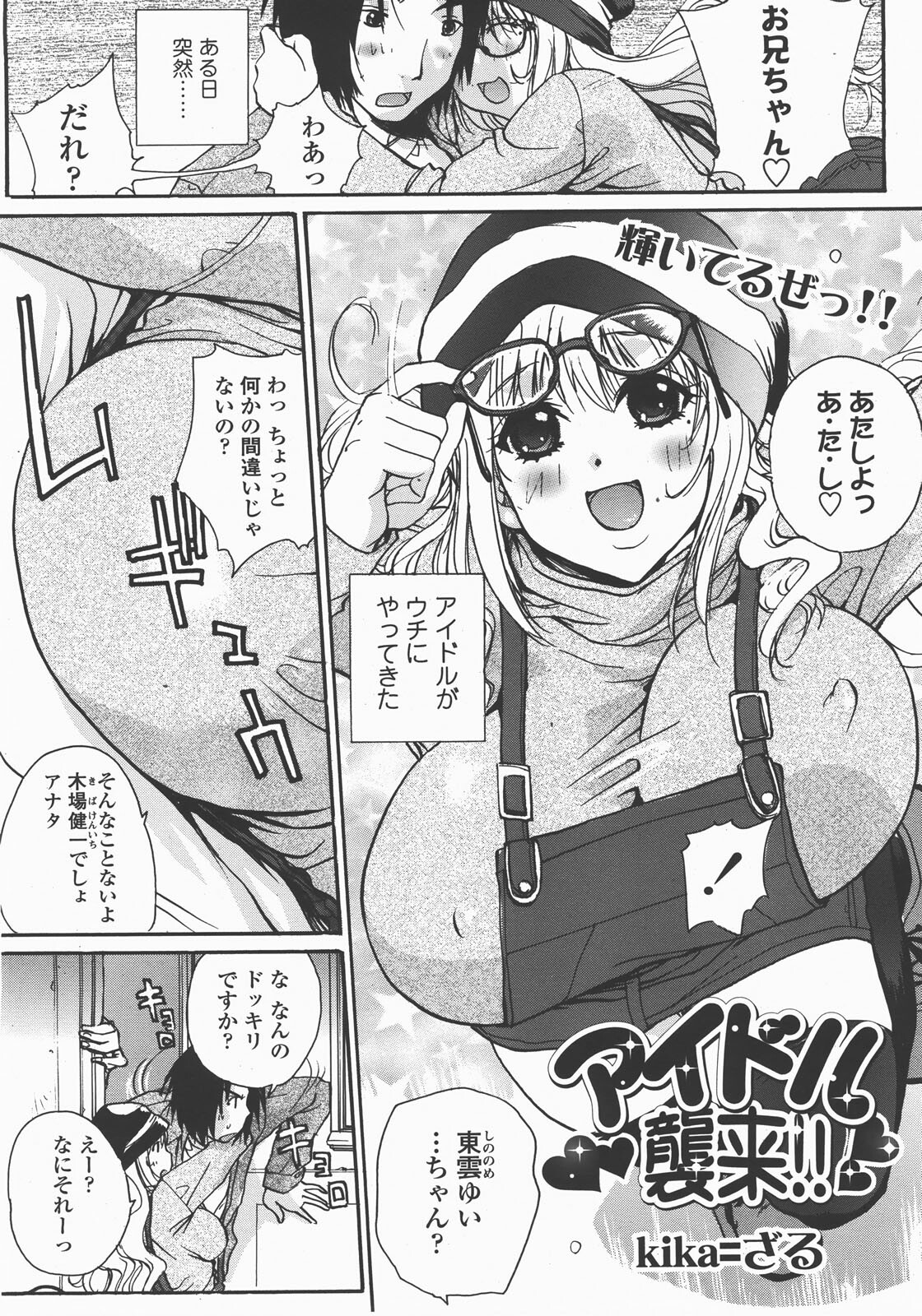 COMIC TENMA 2007-12 page 237 full