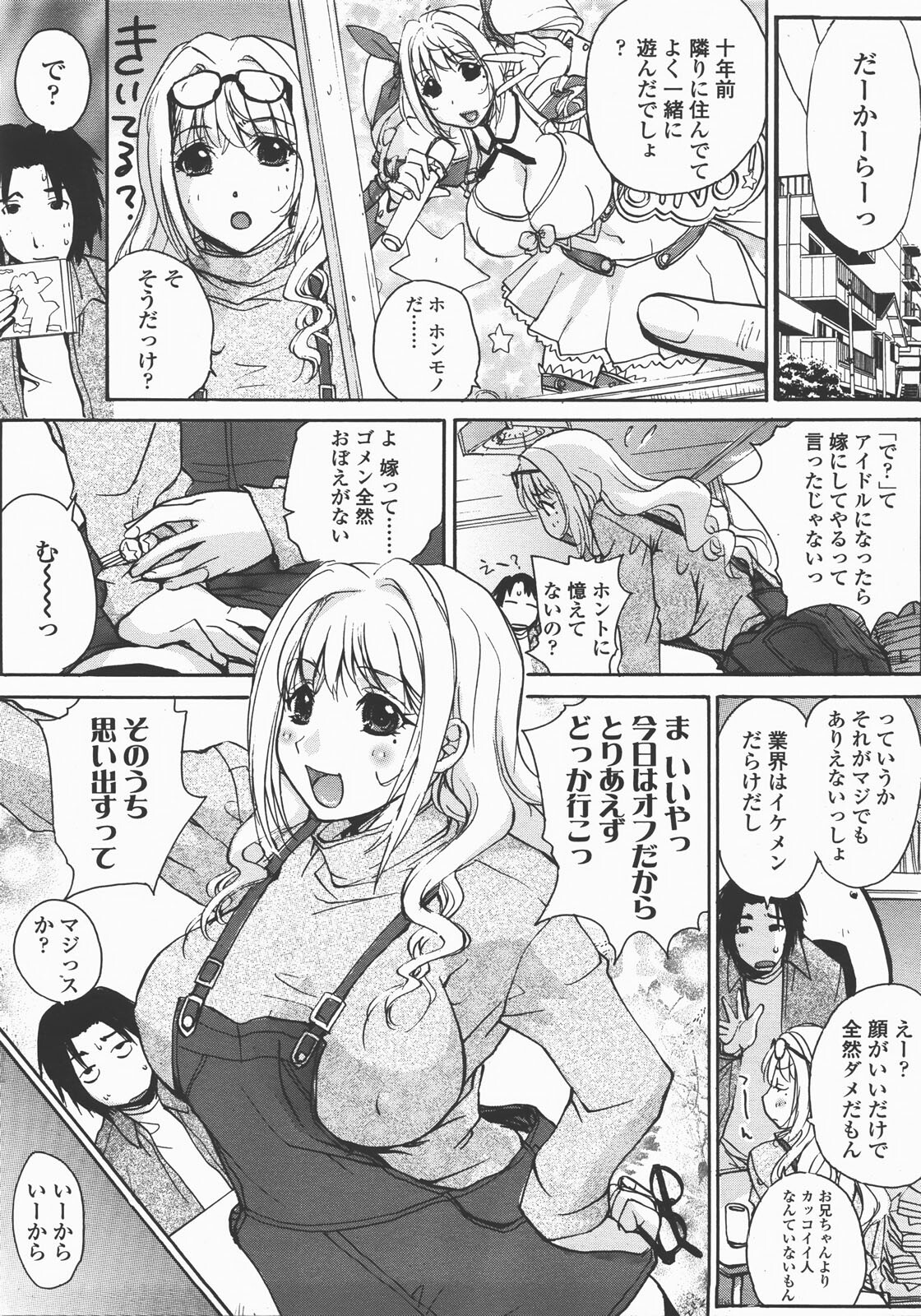 COMIC TENMA 2007-12 page 238 full