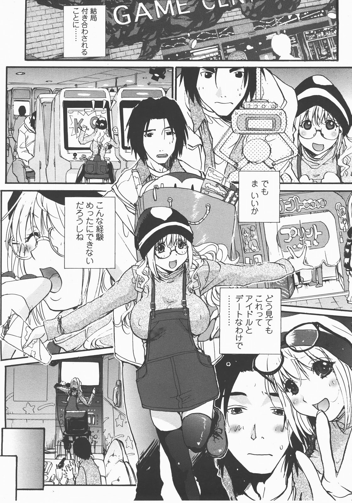 COMIC TENMA 2007-12 page 239 full