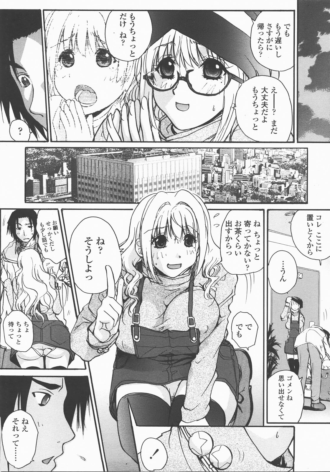 COMIC TENMA 2007-12 page 240 full