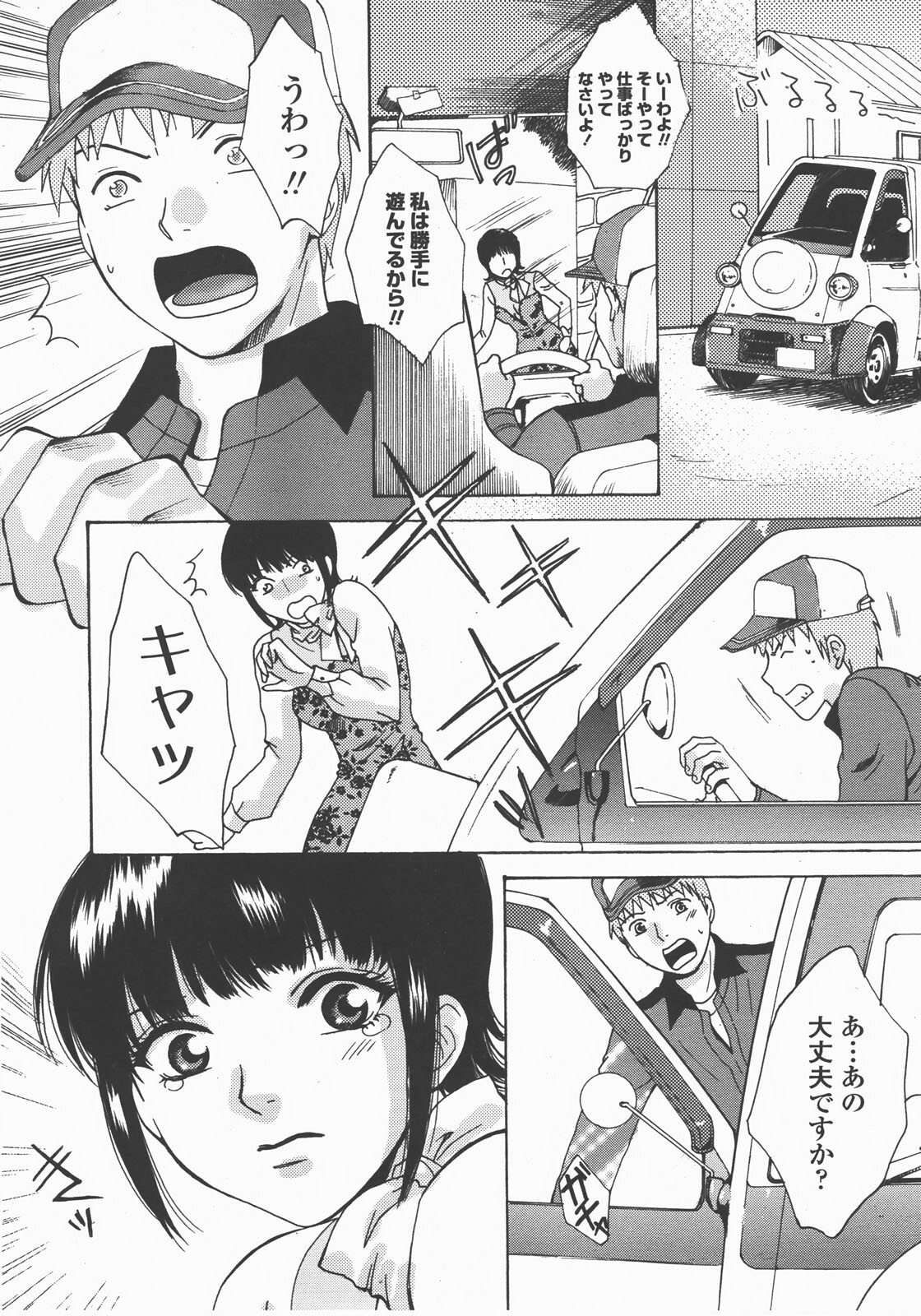 COMIC TENMA 2007-12 page 259 full