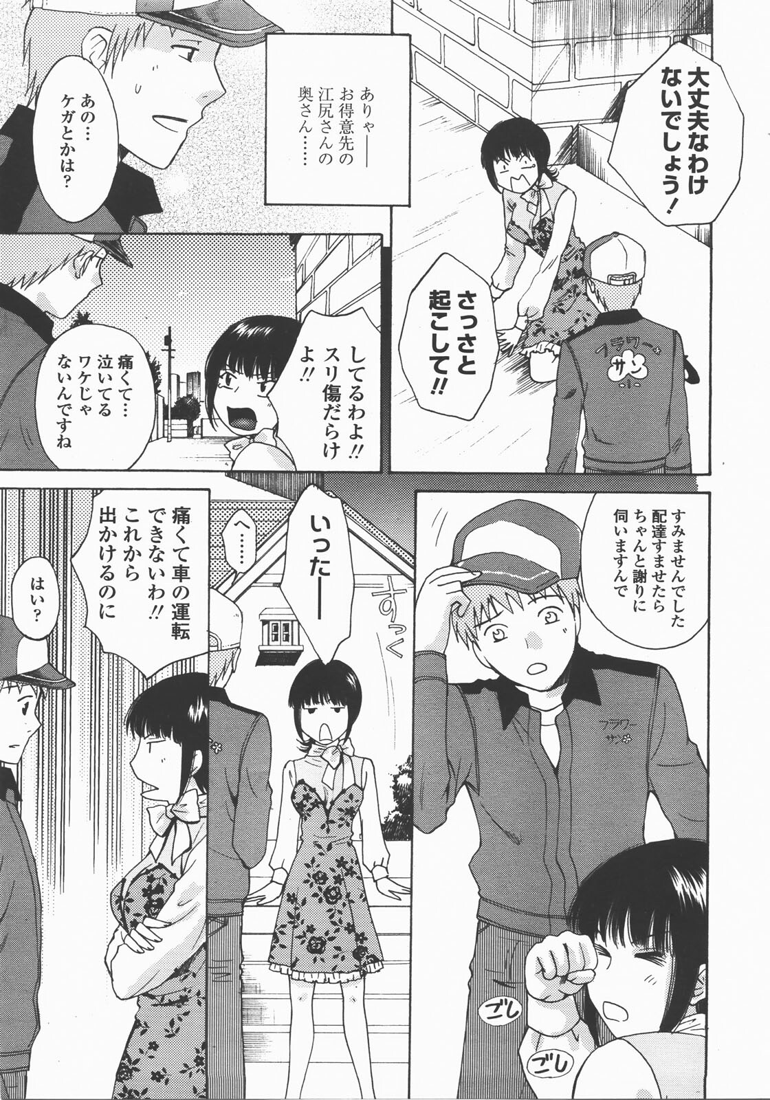 COMIC TENMA 2007-12 page 260 full