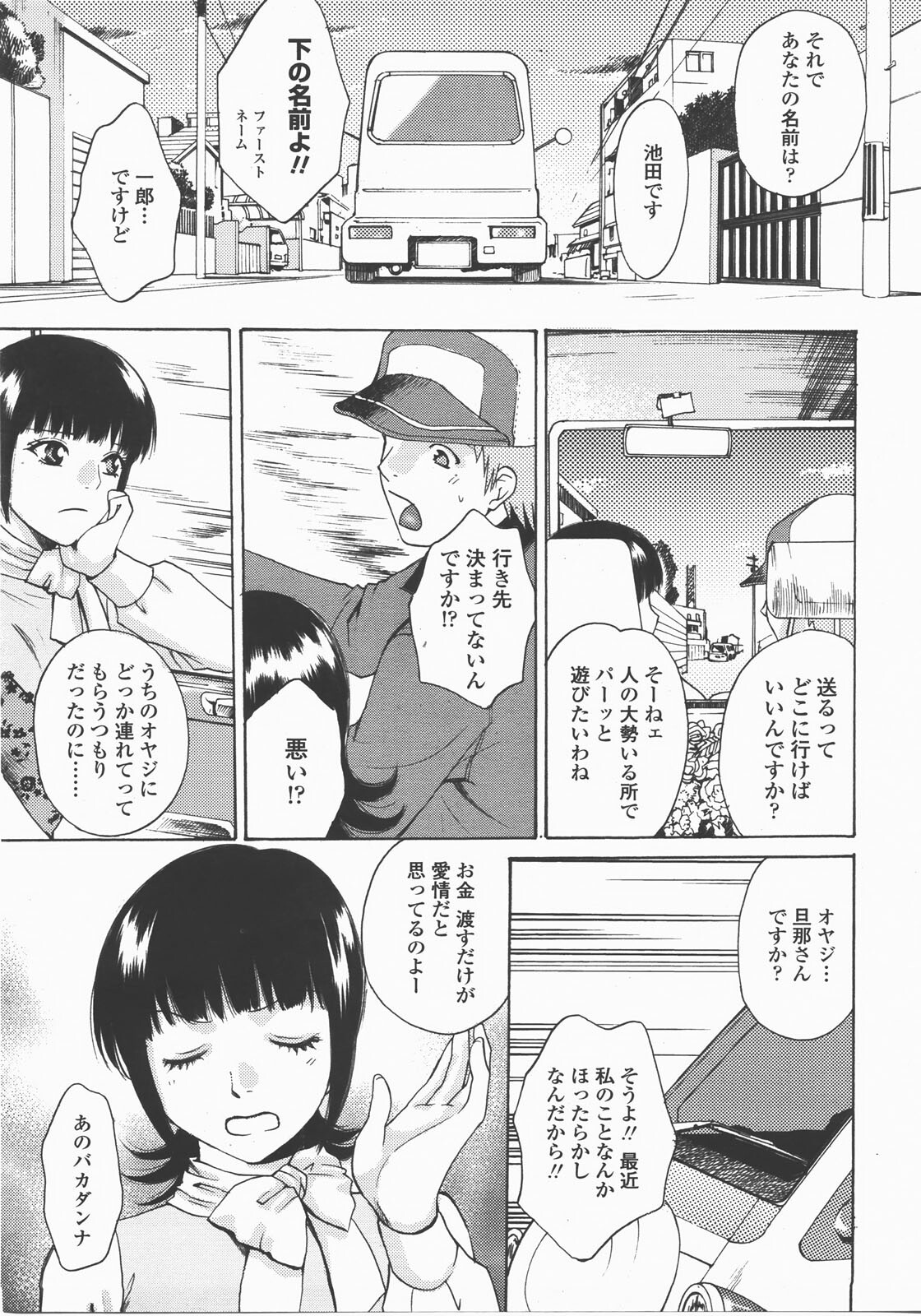 COMIC TENMA 2007-12 page 262 full