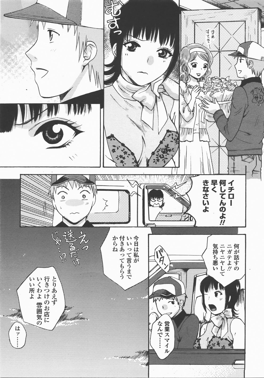 COMIC TENMA 2007-12 page 264 full