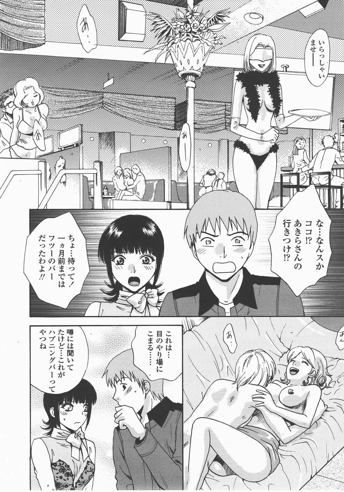 COMIC TENMA 2007-12 page 265 full