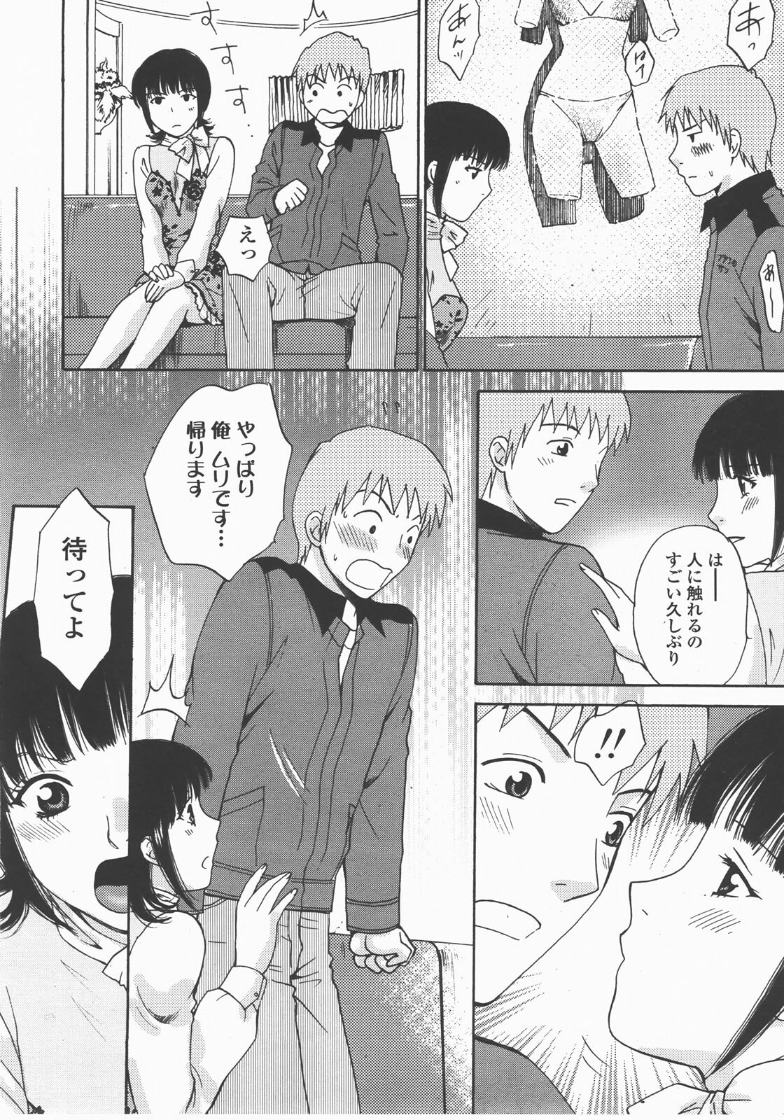 COMIC TENMA 2007-12 page 267 full