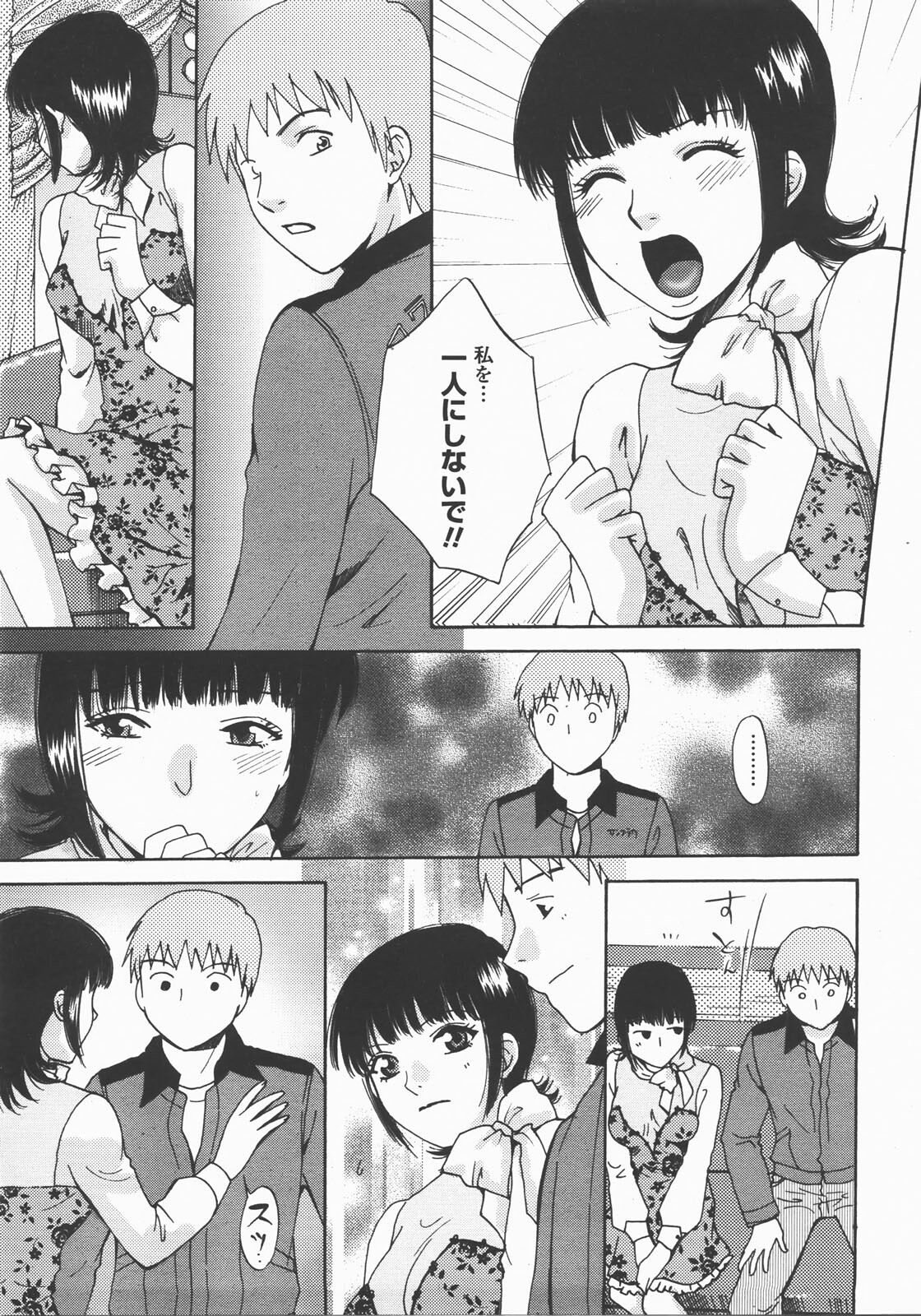 COMIC TENMA 2007-12 page 268 full