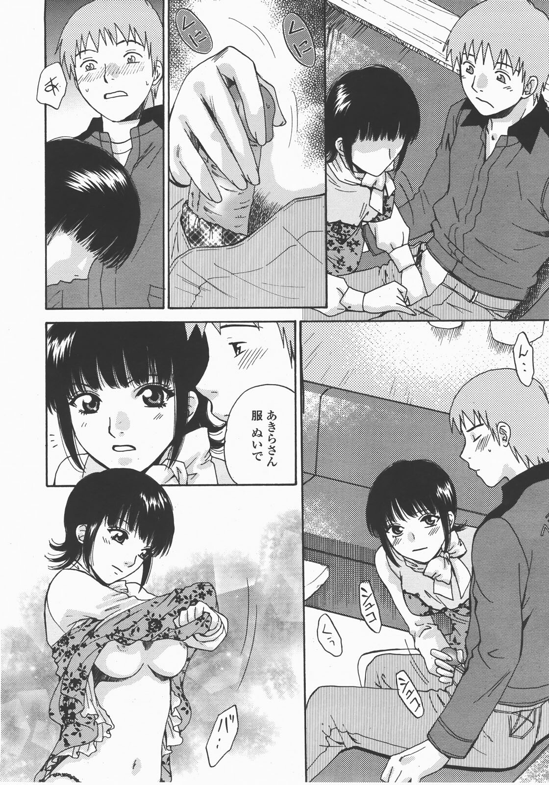 COMIC TENMA 2007-12 page 269 full