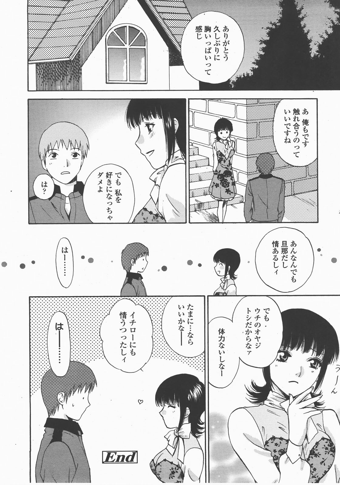COMIC TENMA 2007-12 page 277 full