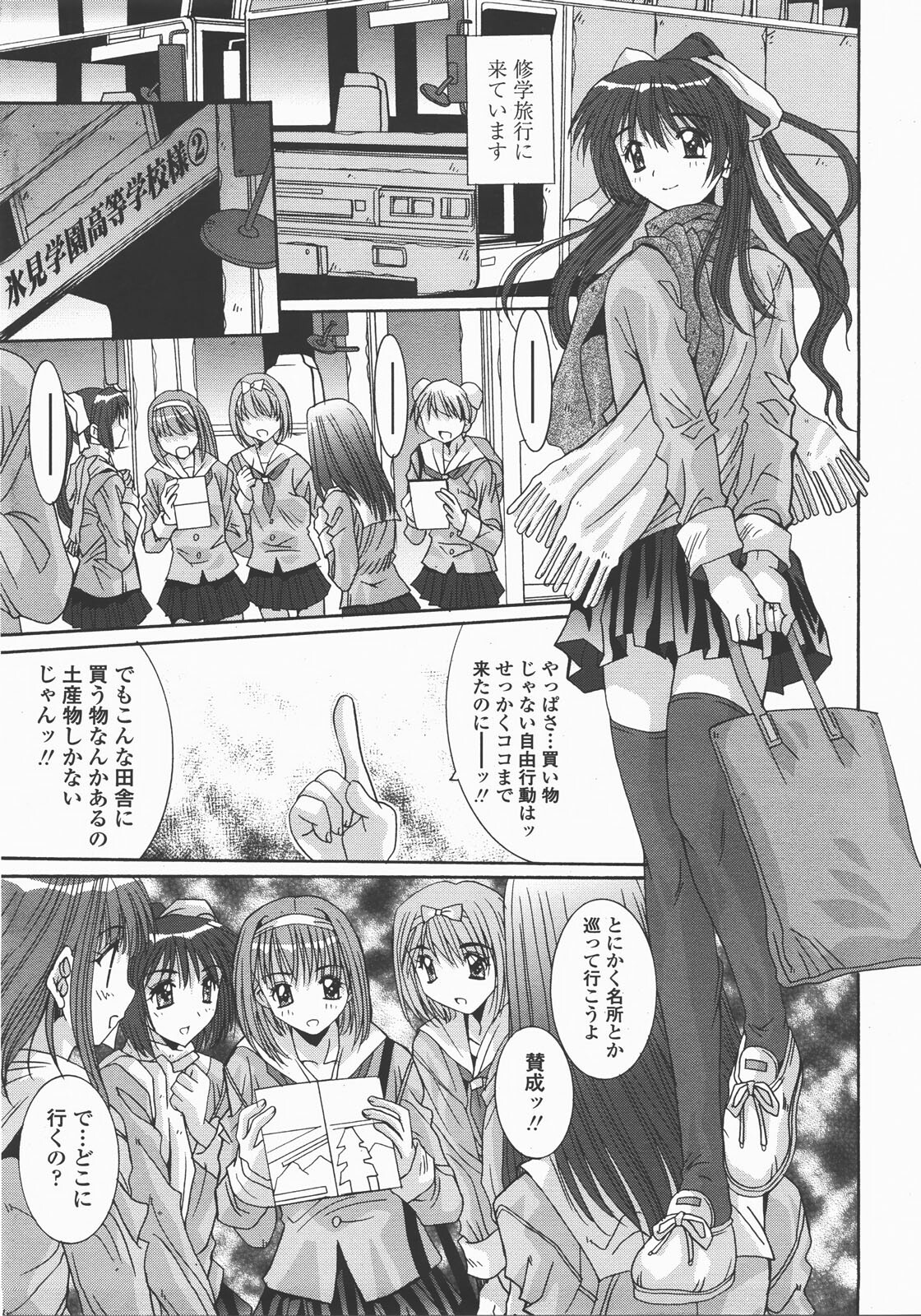 COMIC TENMA 2007-12 page 278 full