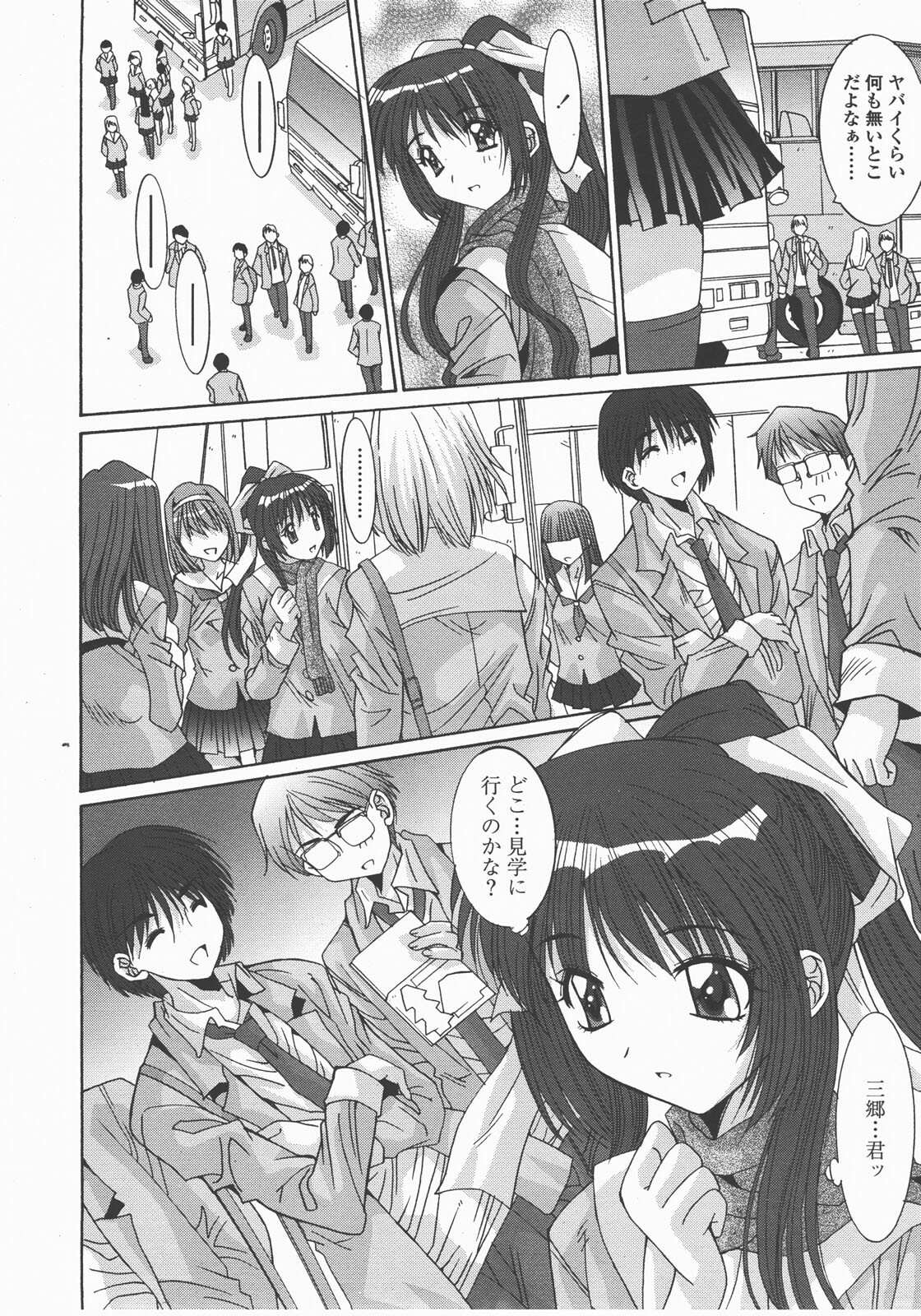 COMIC TENMA 2007-12 page 279 full