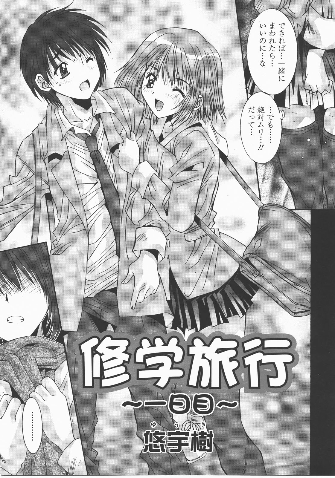 COMIC TENMA 2007-12 page 280 full