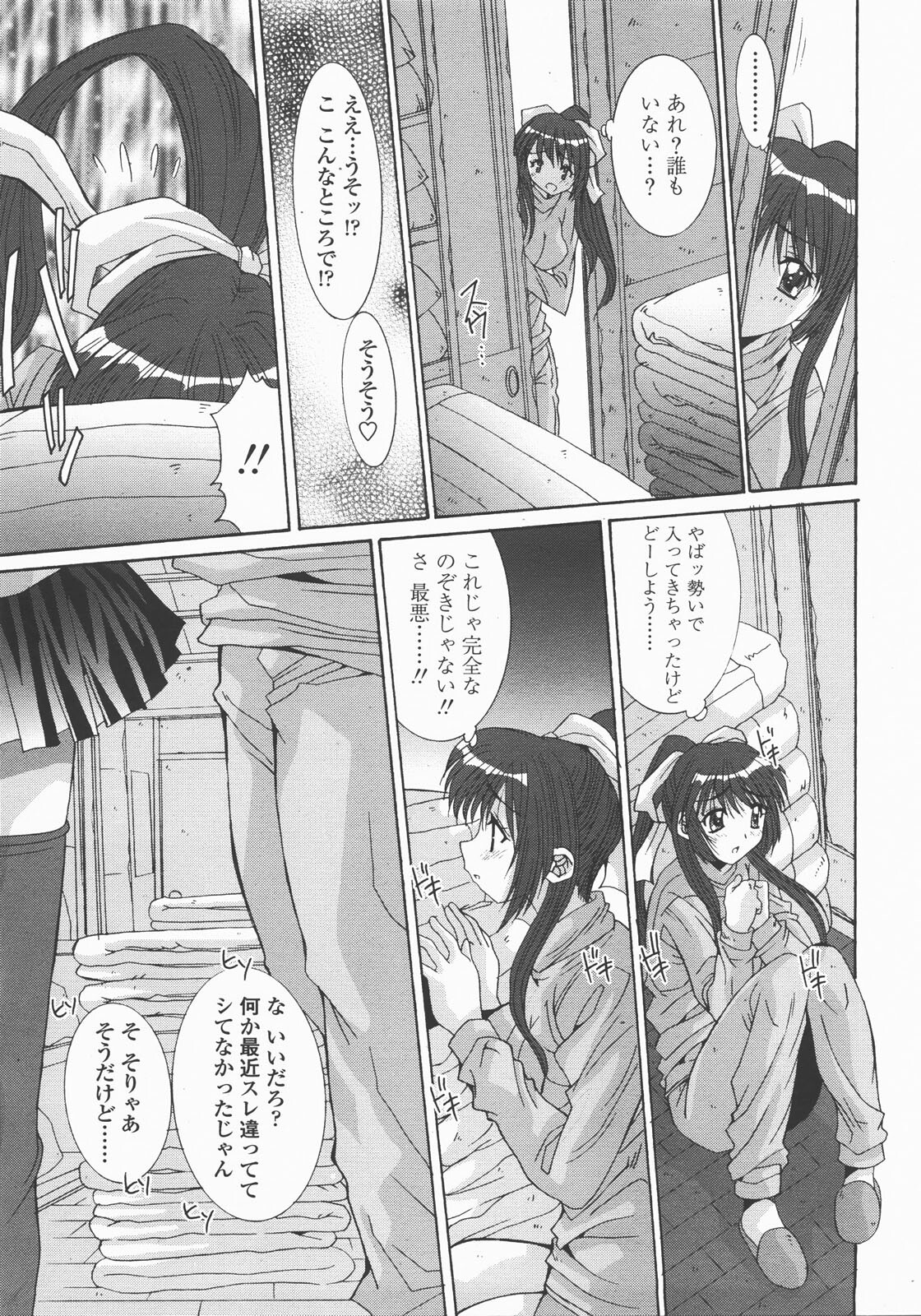 COMIC TENMA 2007-12 page 284 full