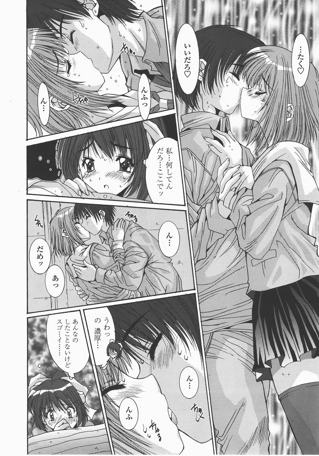 COMIC TENMA 2007-12 page 285 full