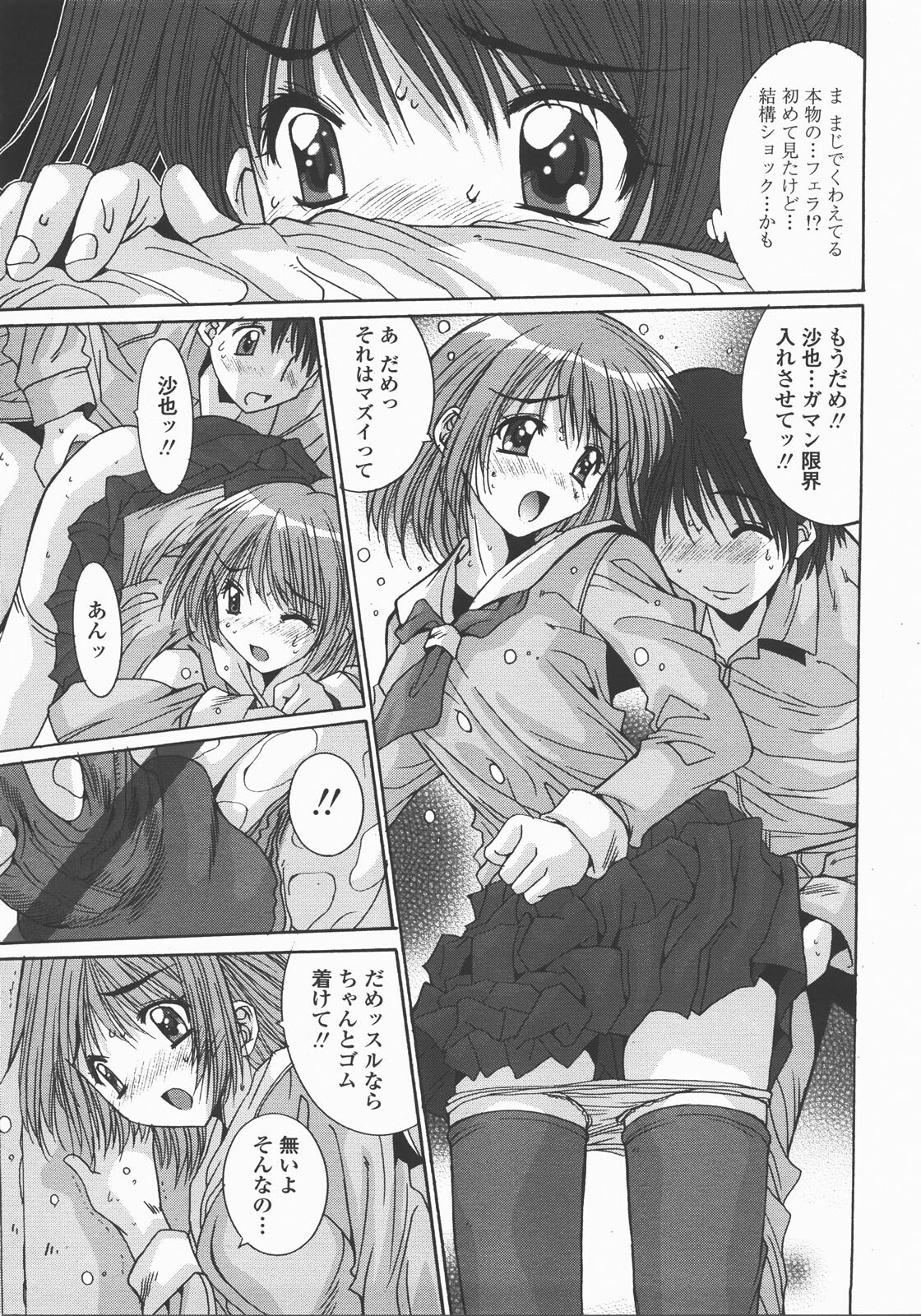 COMIC TENMA 2007-12 page 288 full
