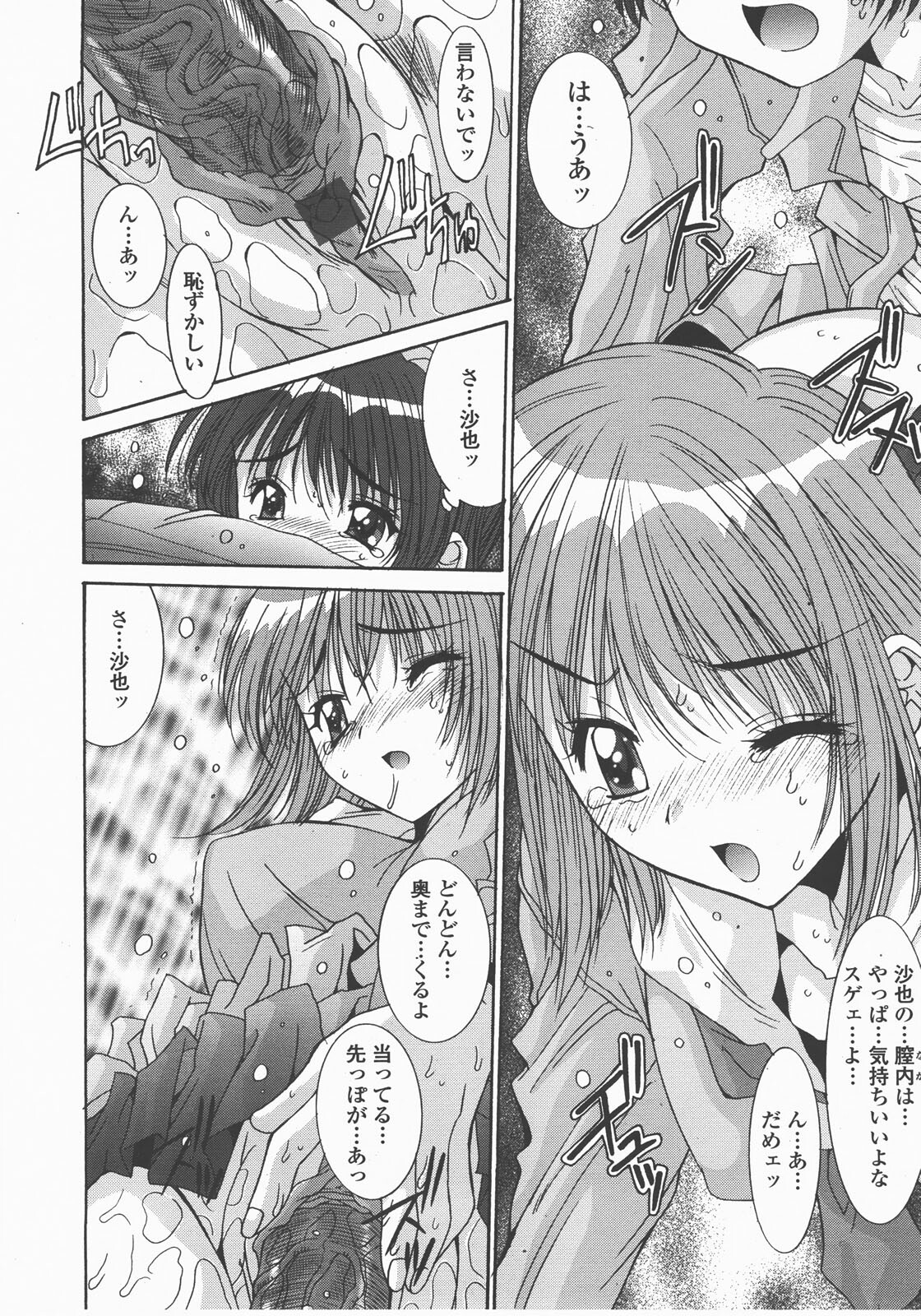 COMIC TENMA 2007-12 page 291 full
