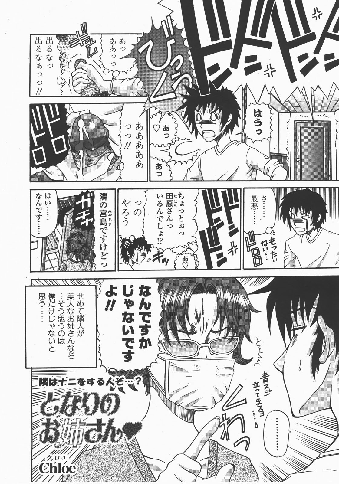 COMIC TENMA 2007-12 page 297 full