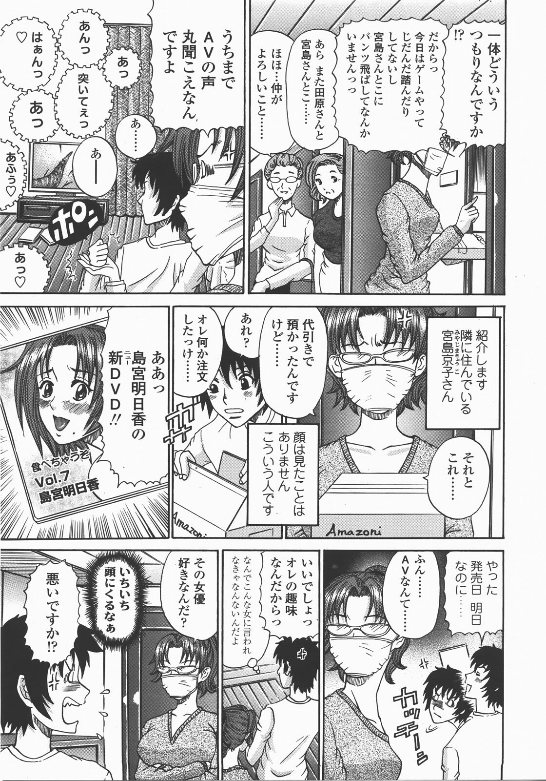 COMIC TENMA 2007-12 page 298 full
