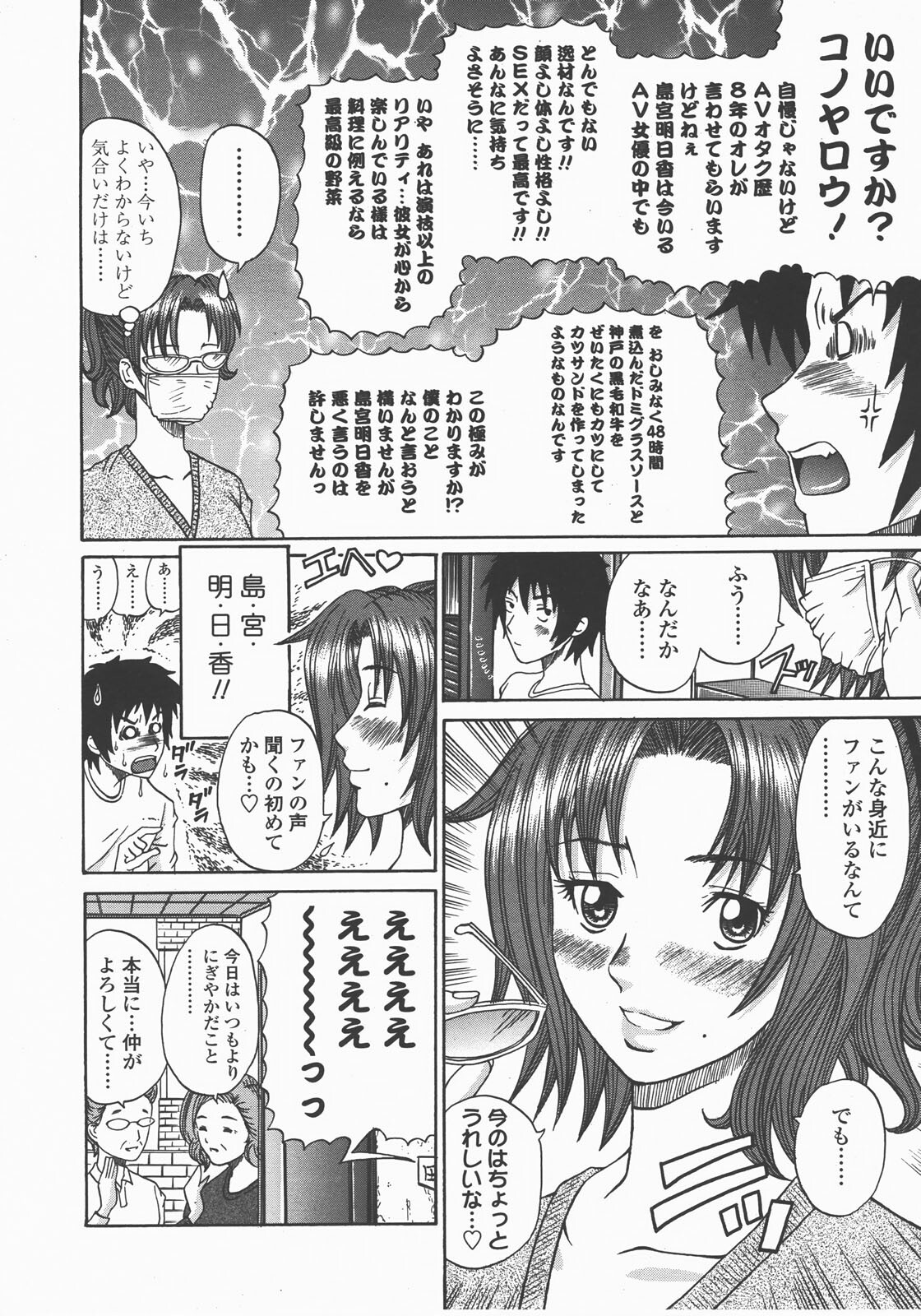 COMIC TENMA 2007-12 page 299 full