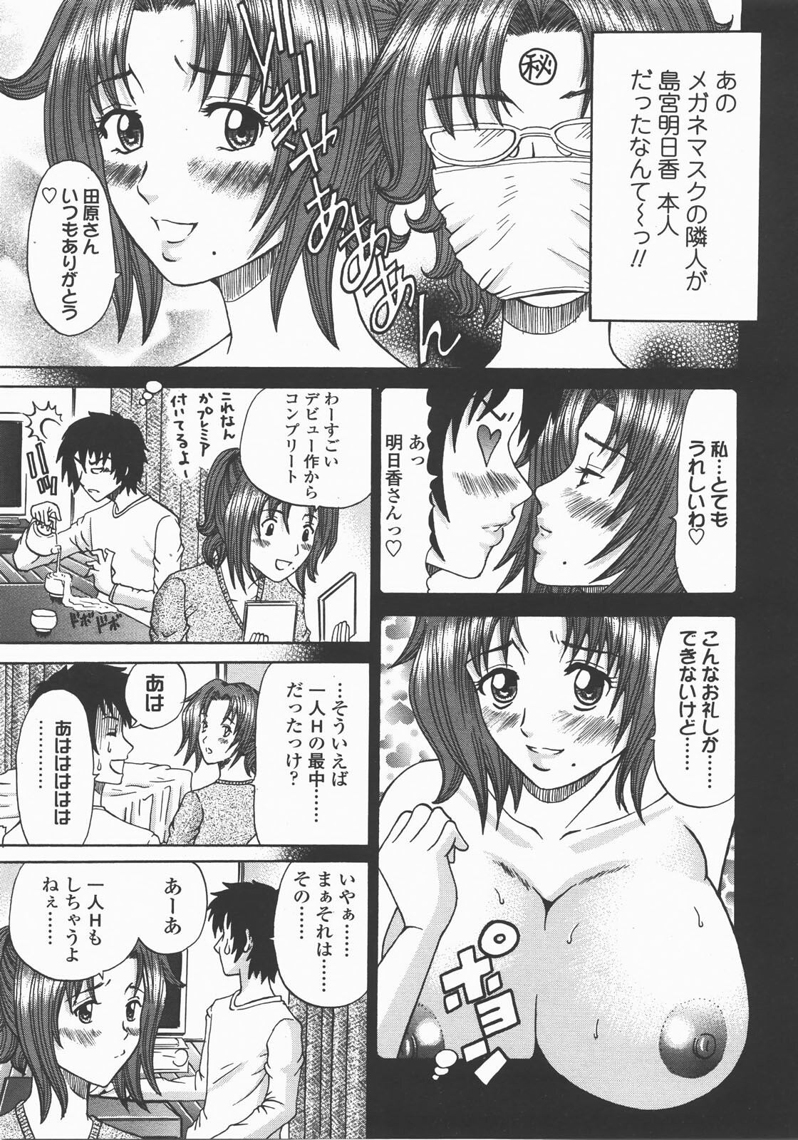COMIC TENMA 2007-12 page 300 full