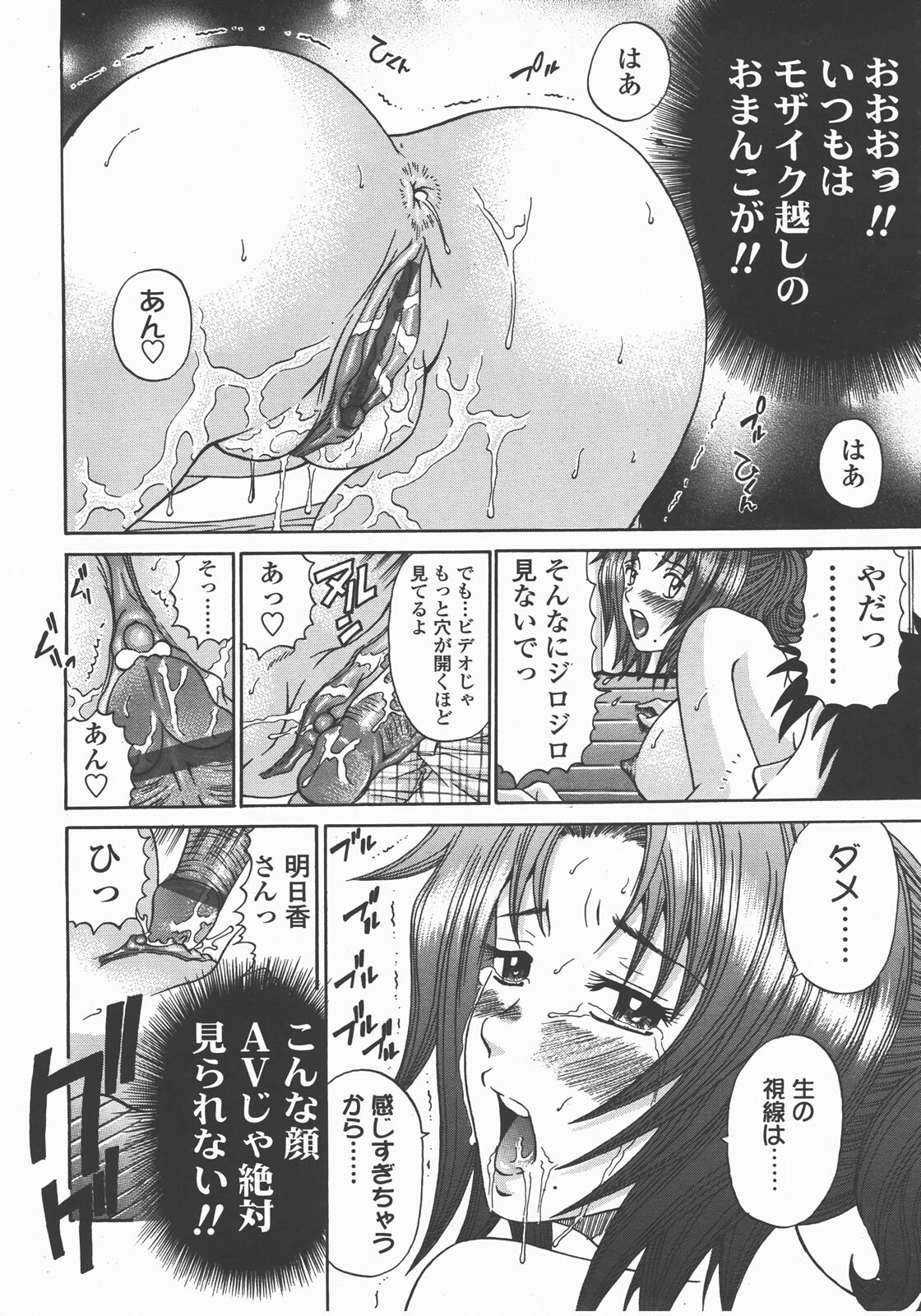 COMIC TENMA 2007-12 page 307 full