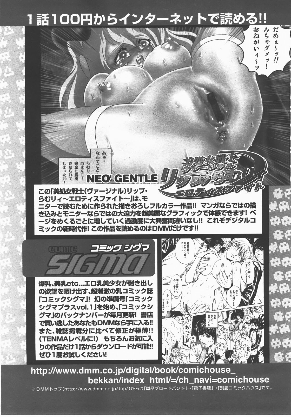 COMIC TENMA 2007-12 page 315 full
