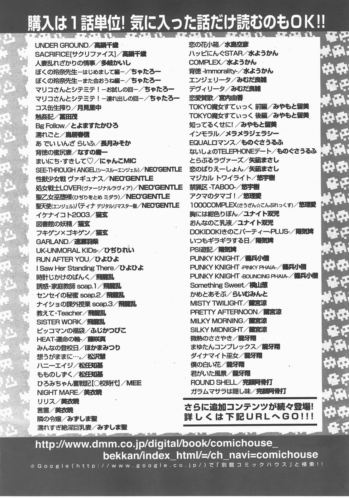 COMIC TENMA 2007-12 page 317 full