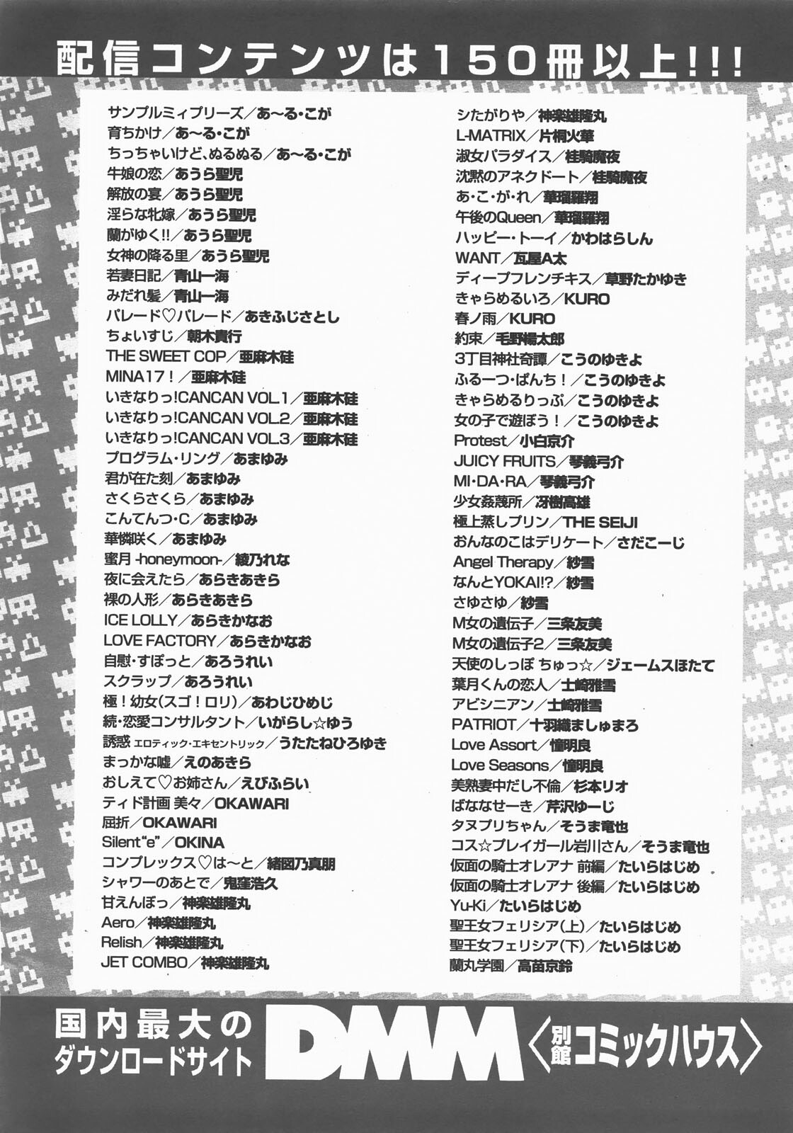 COMIC TENMA 2007-12 page 318 full