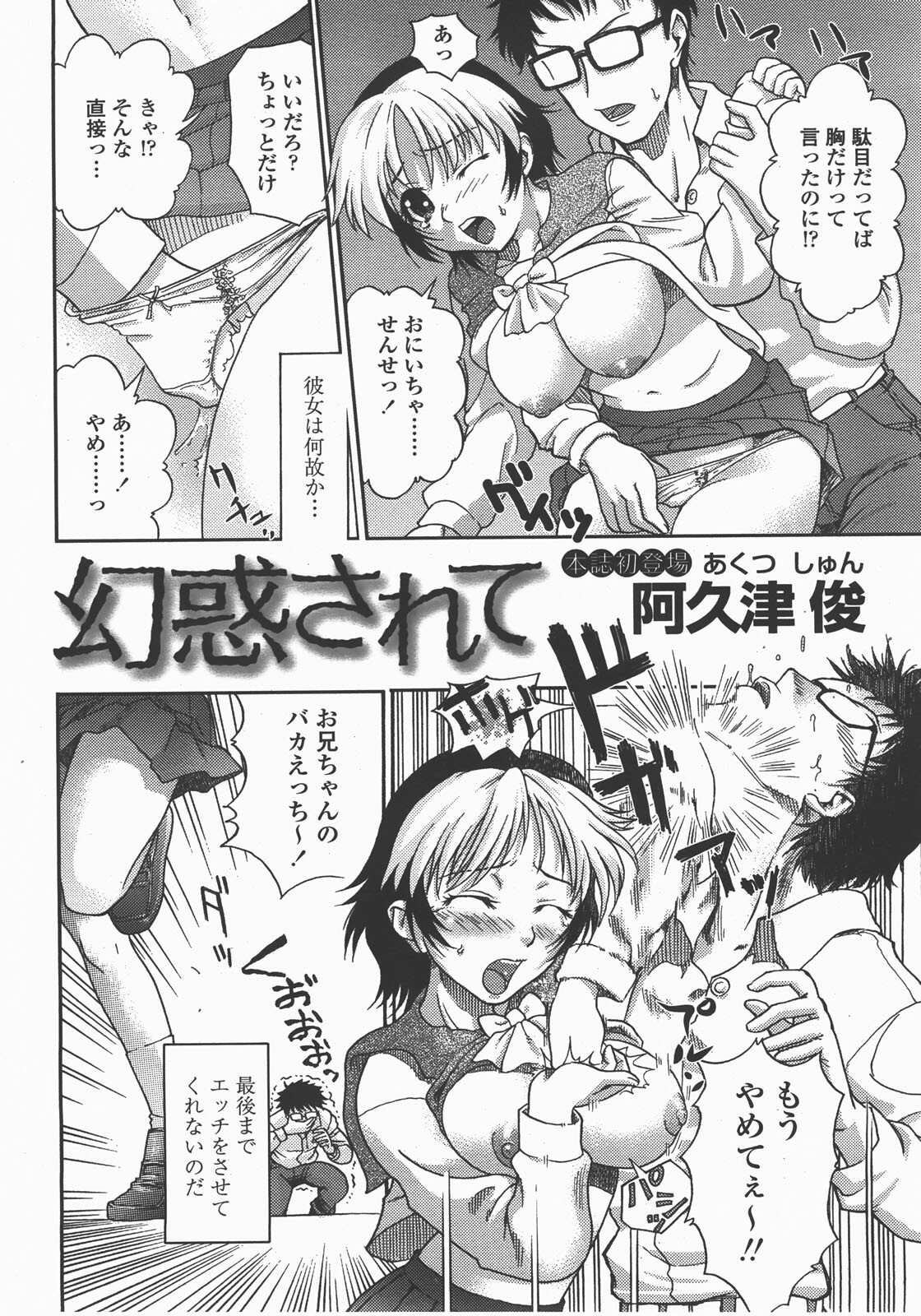 COMIC TENMA 2007-12 page 321 full