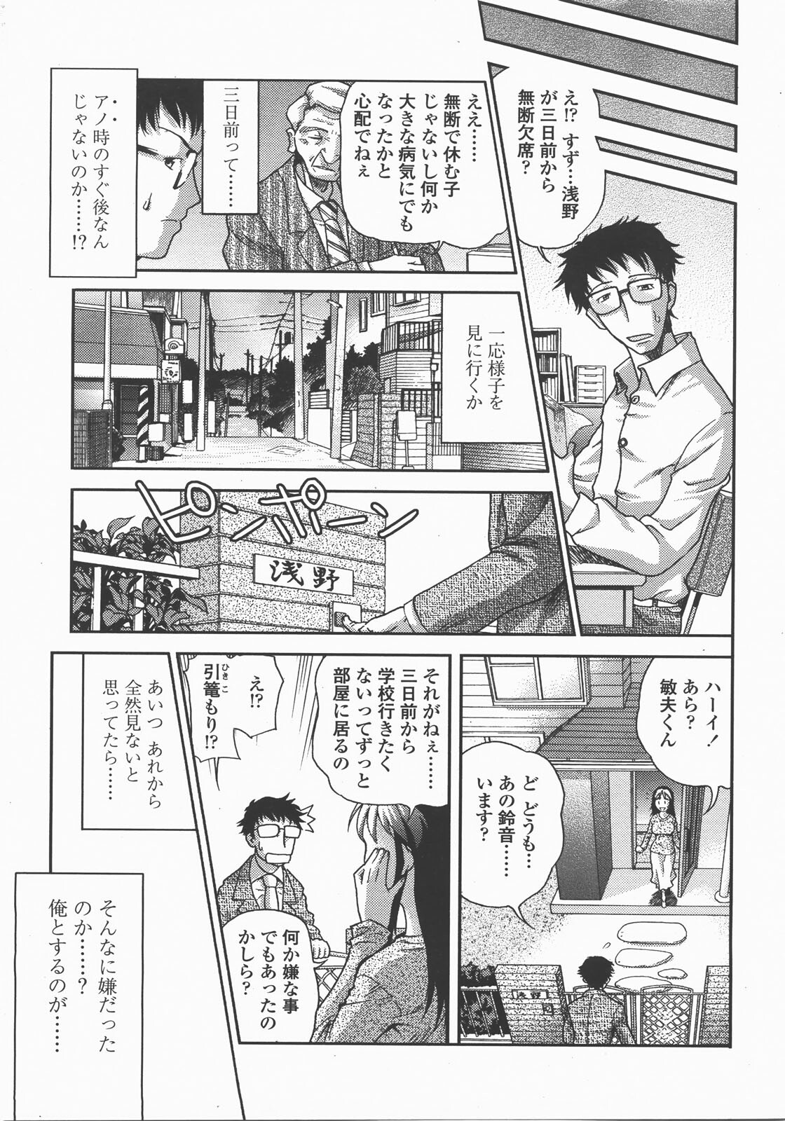 COMIC TENMA 2007-12 page 324 full
