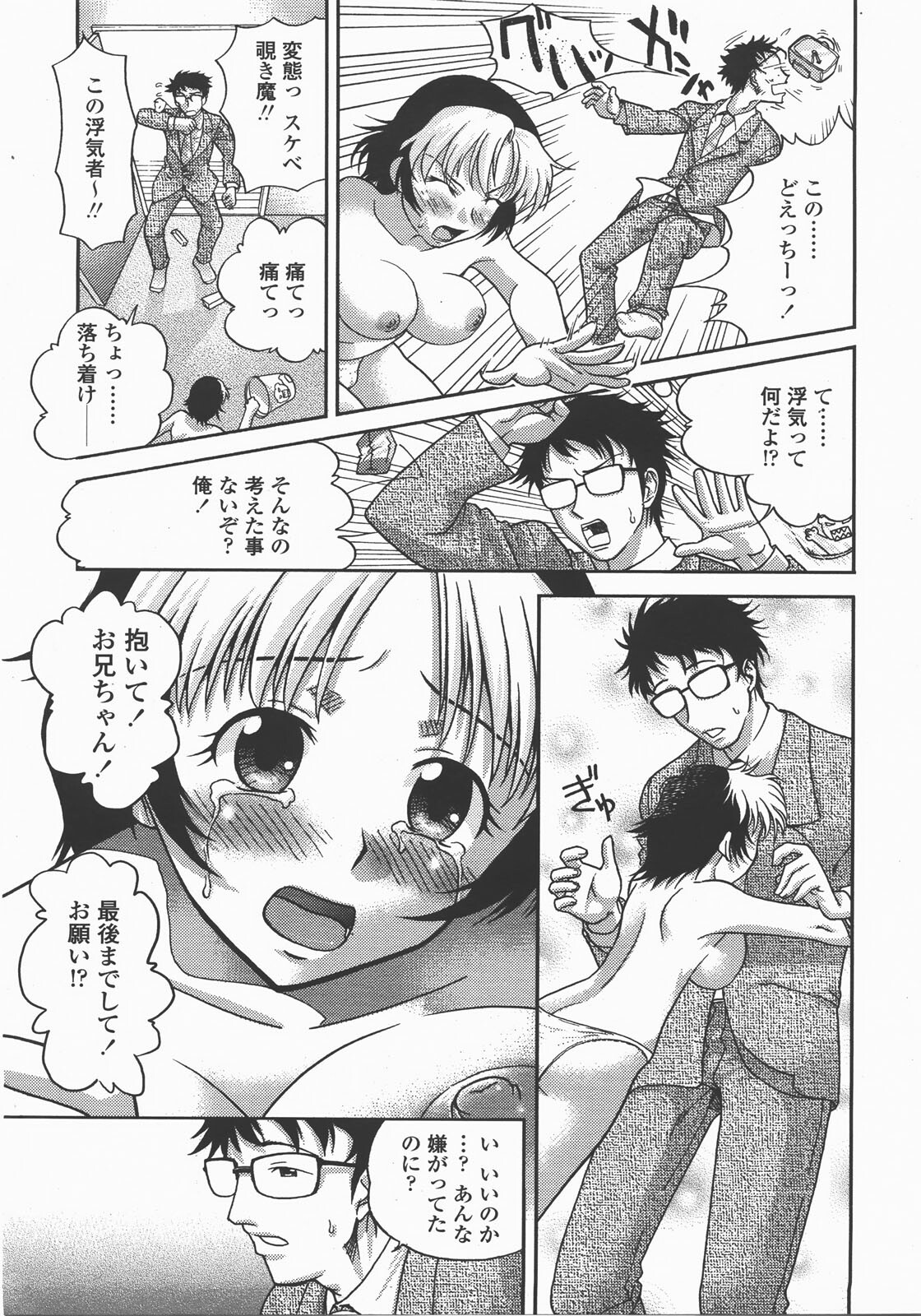 COMIC TENMA 2007-12 page 326 full