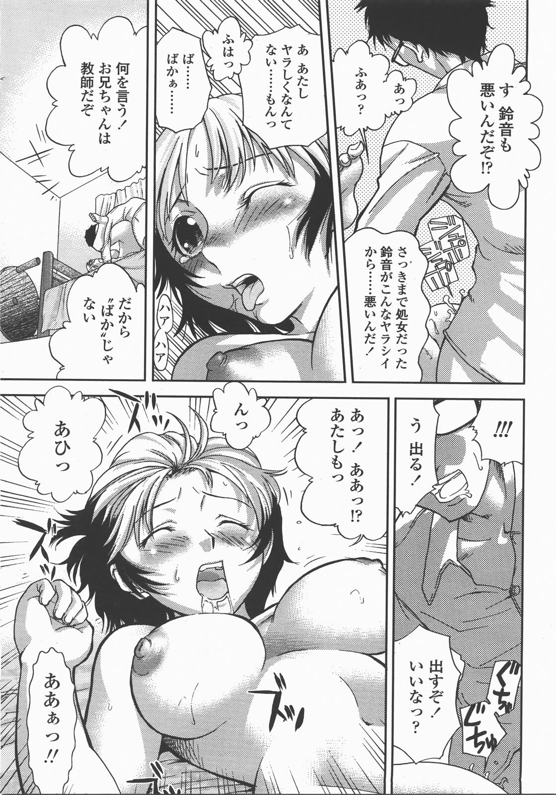 COMIC TENMA 2007-12 page 336 full