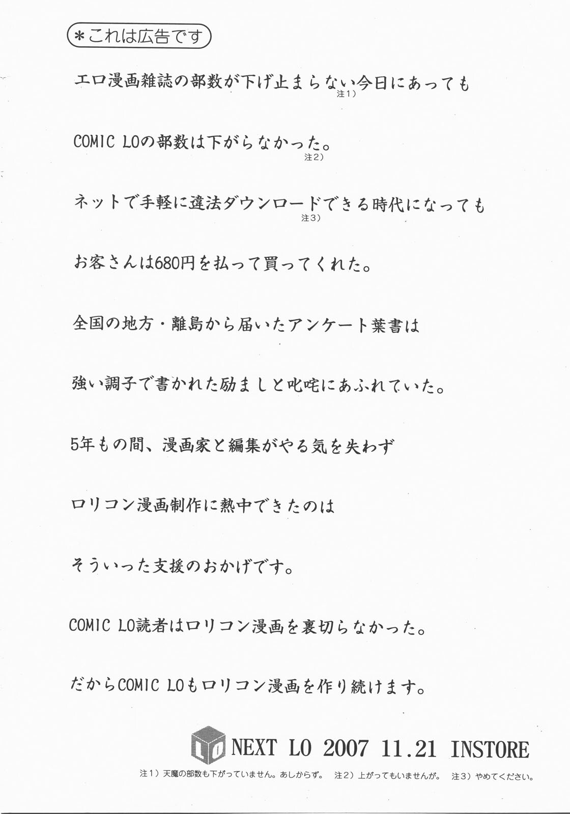 COMIC TENMA 2007-12 page 340 full