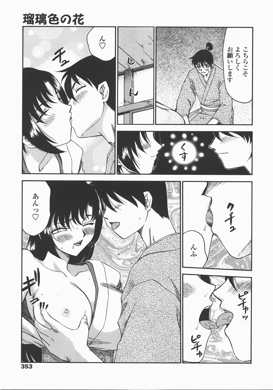 COMIC TENMA 2007-12 page 352 full