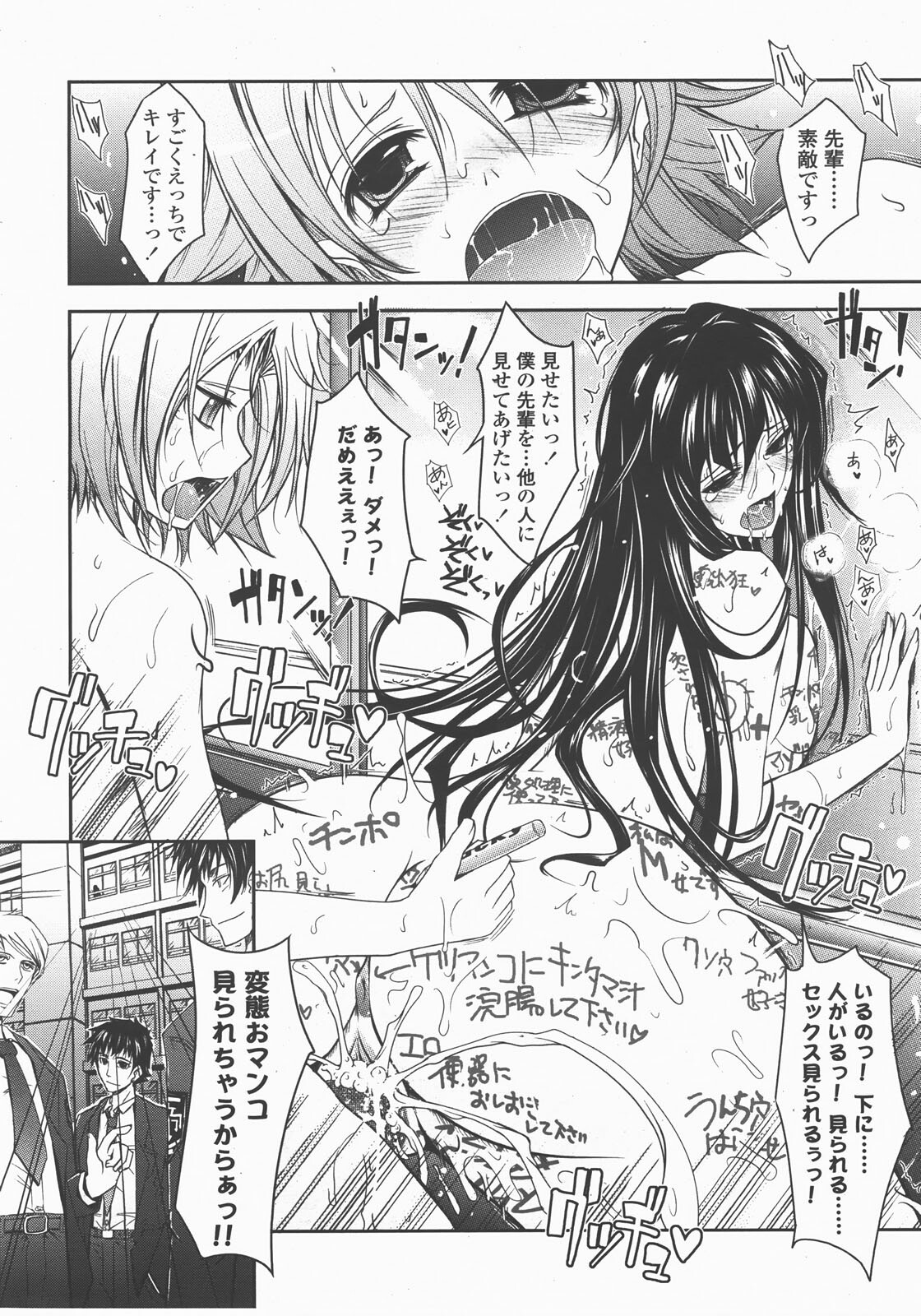 COMIC TENMA 2007-12 page 57 full